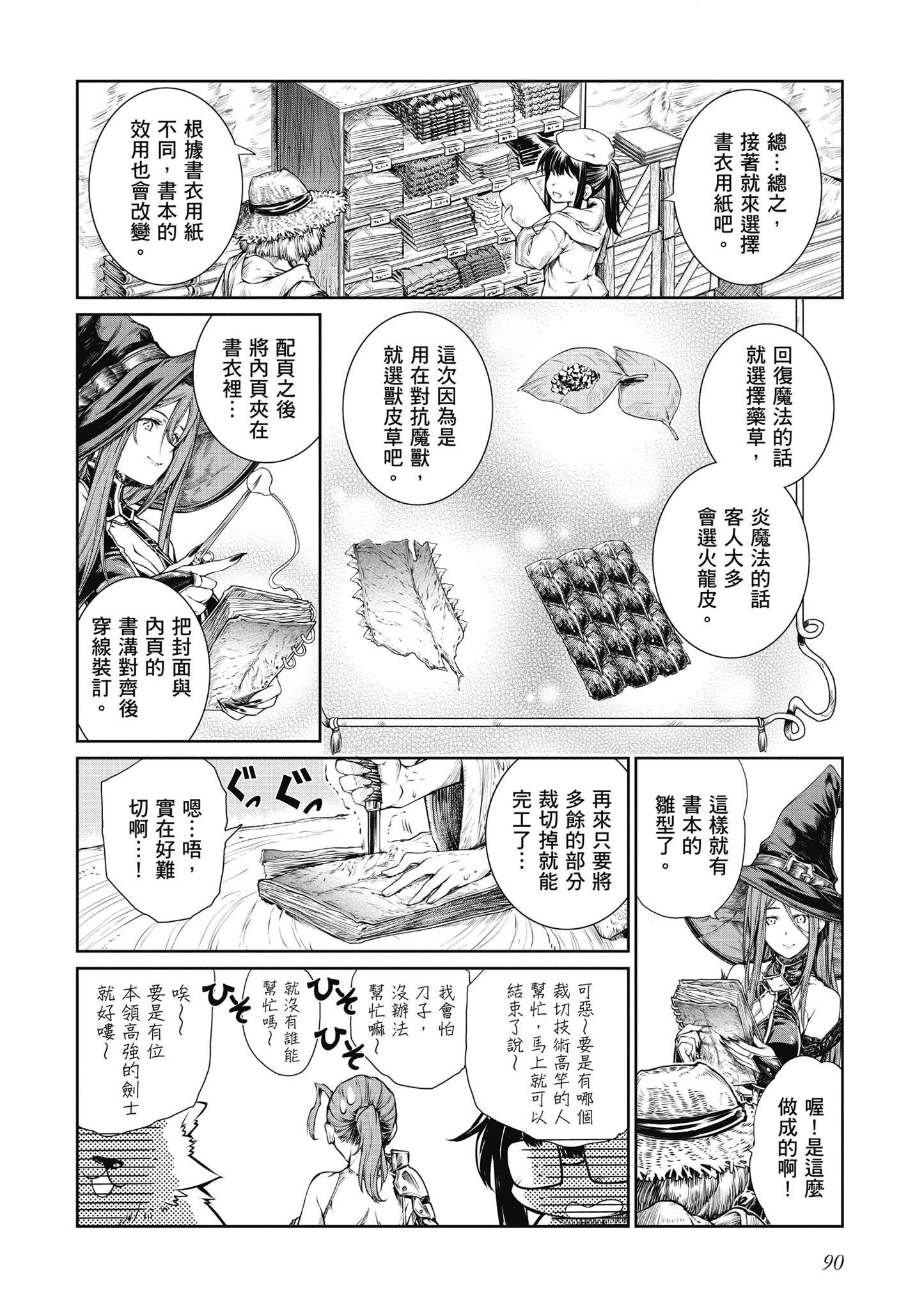 Page 91
