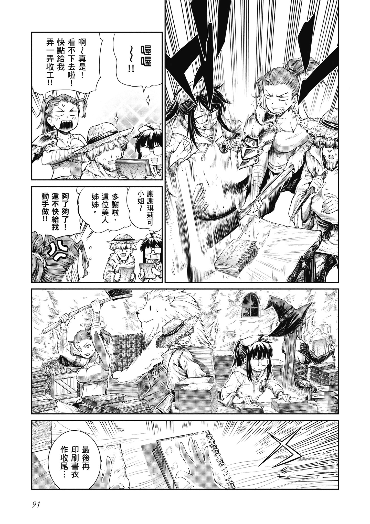 Page 92