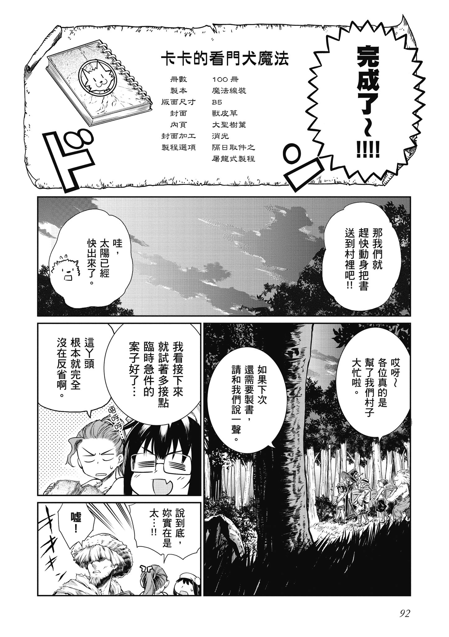 Page 93
