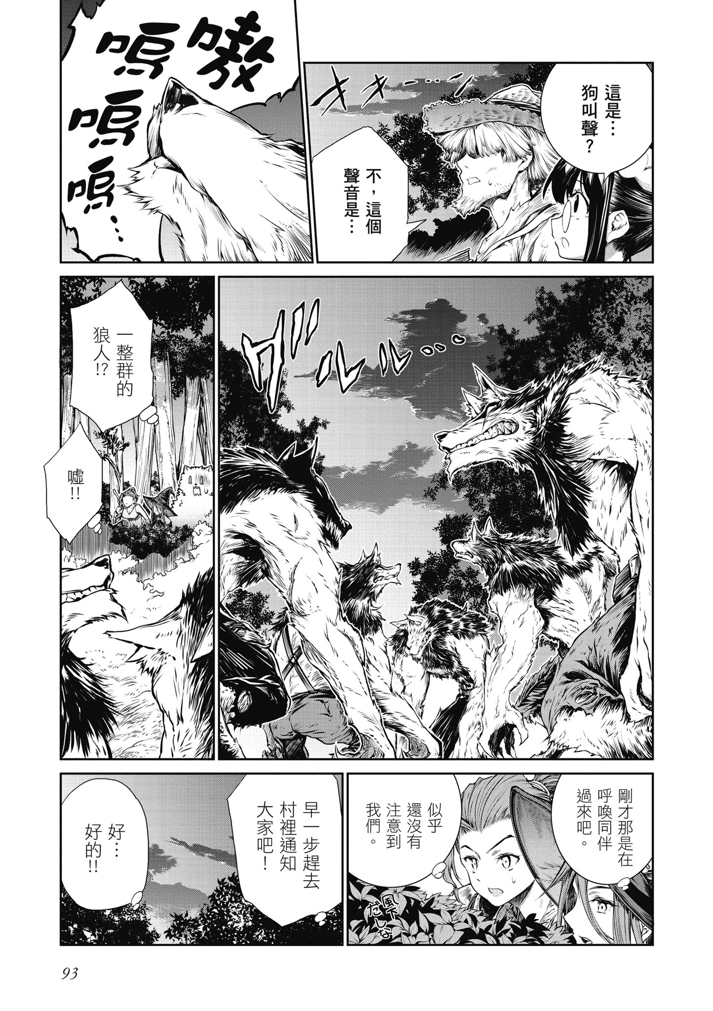 Page 94