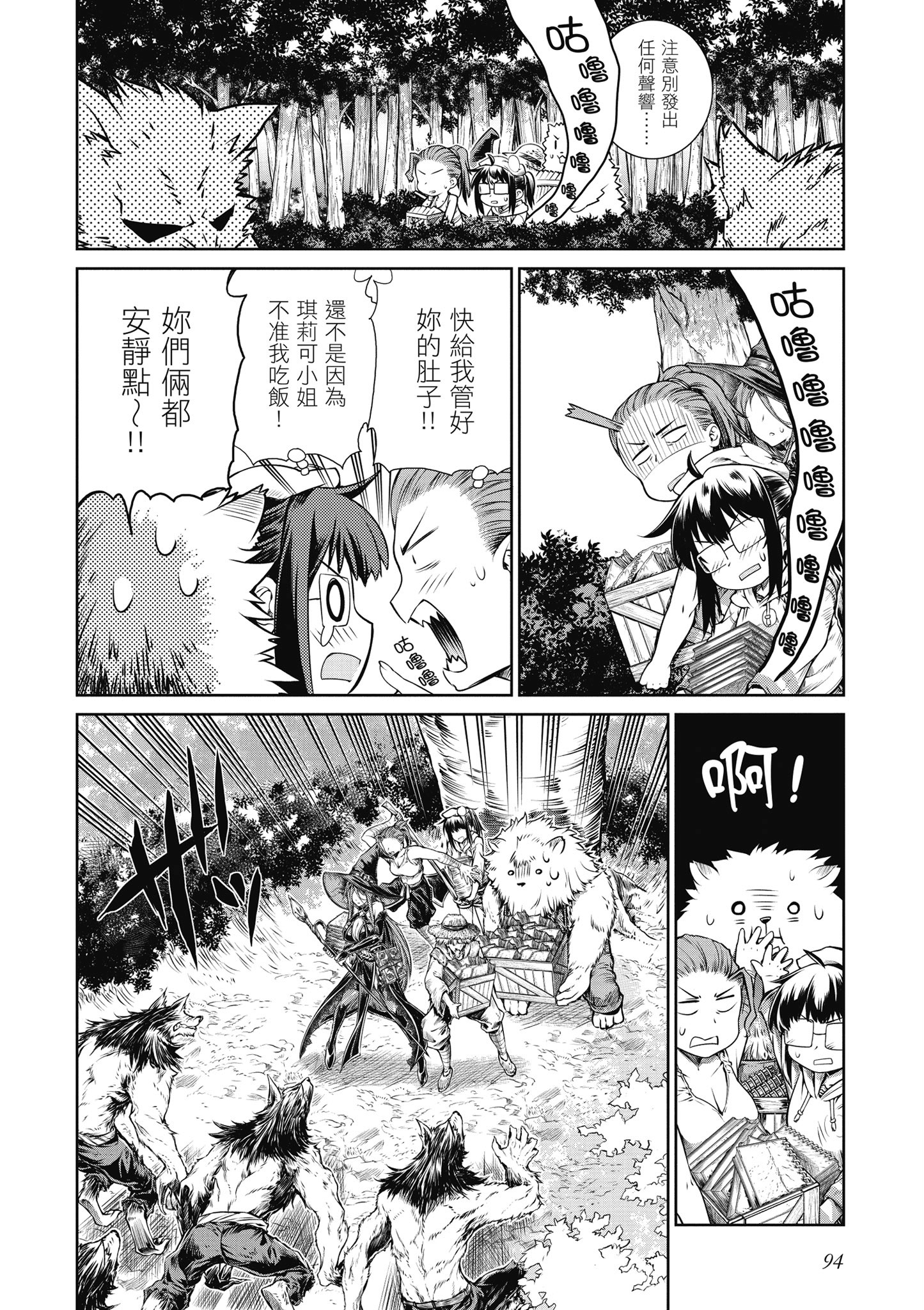 Page 95