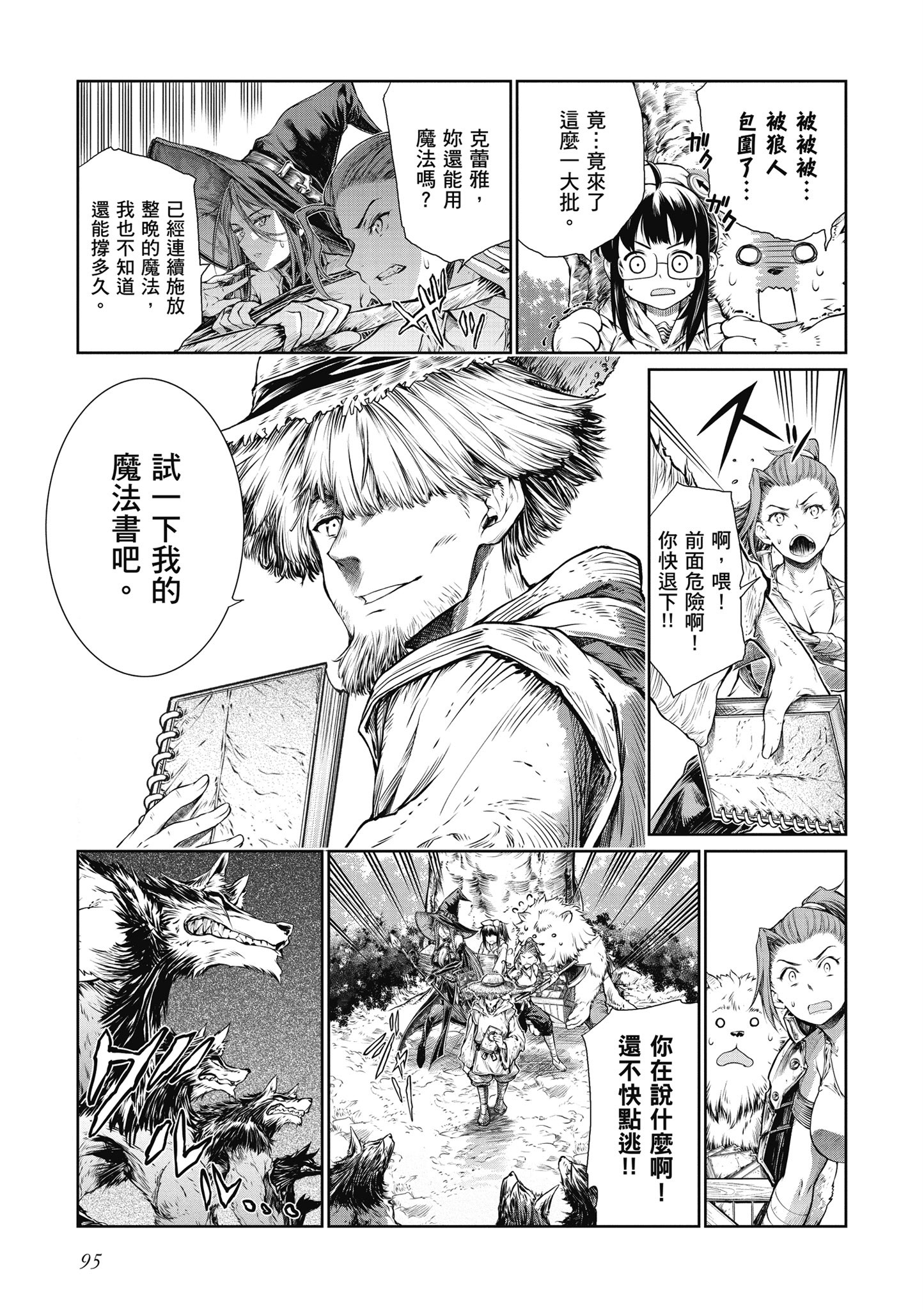 Page 96