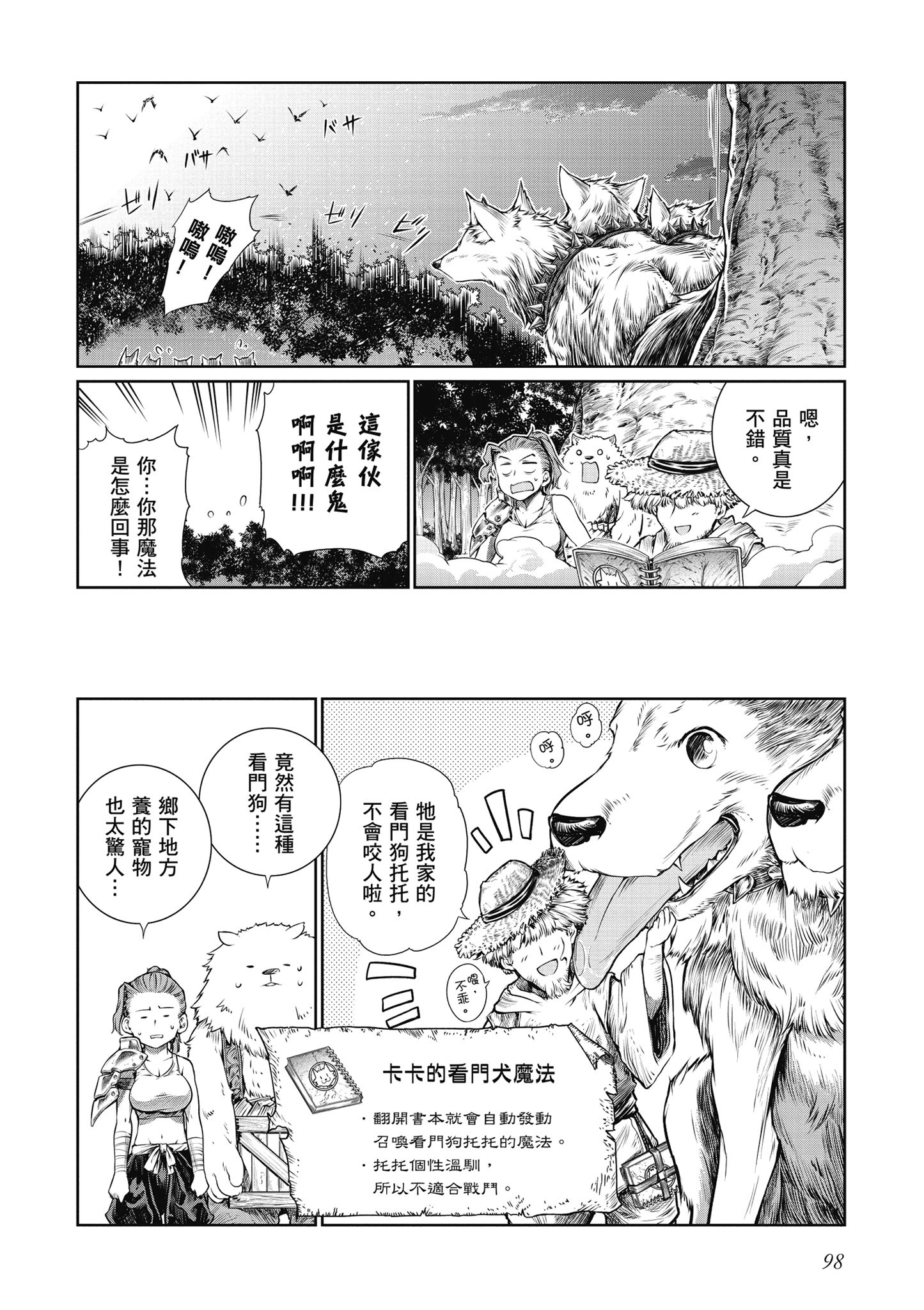 Page 99