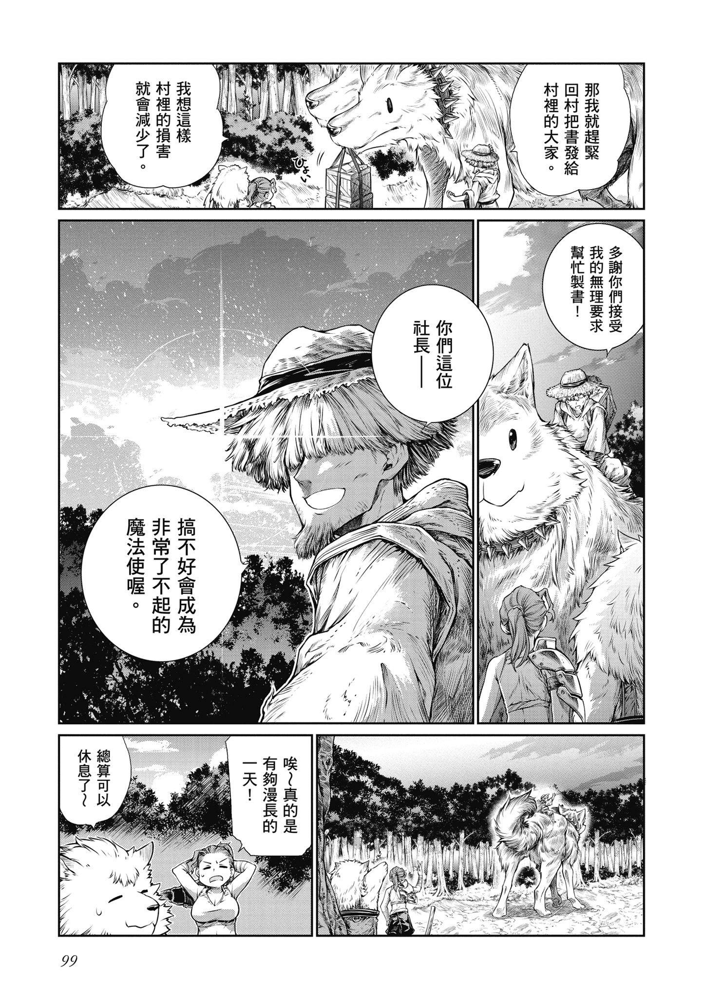 Page 100