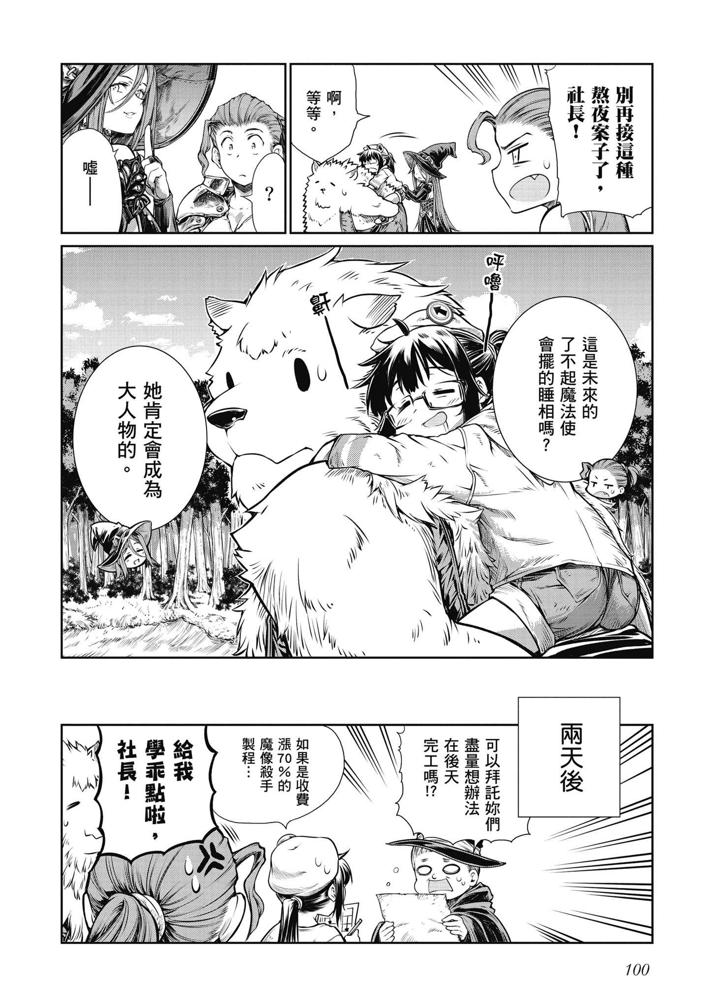 Page 101