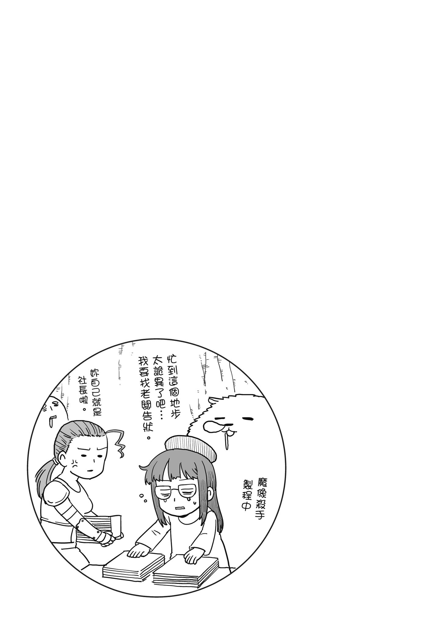Page 102