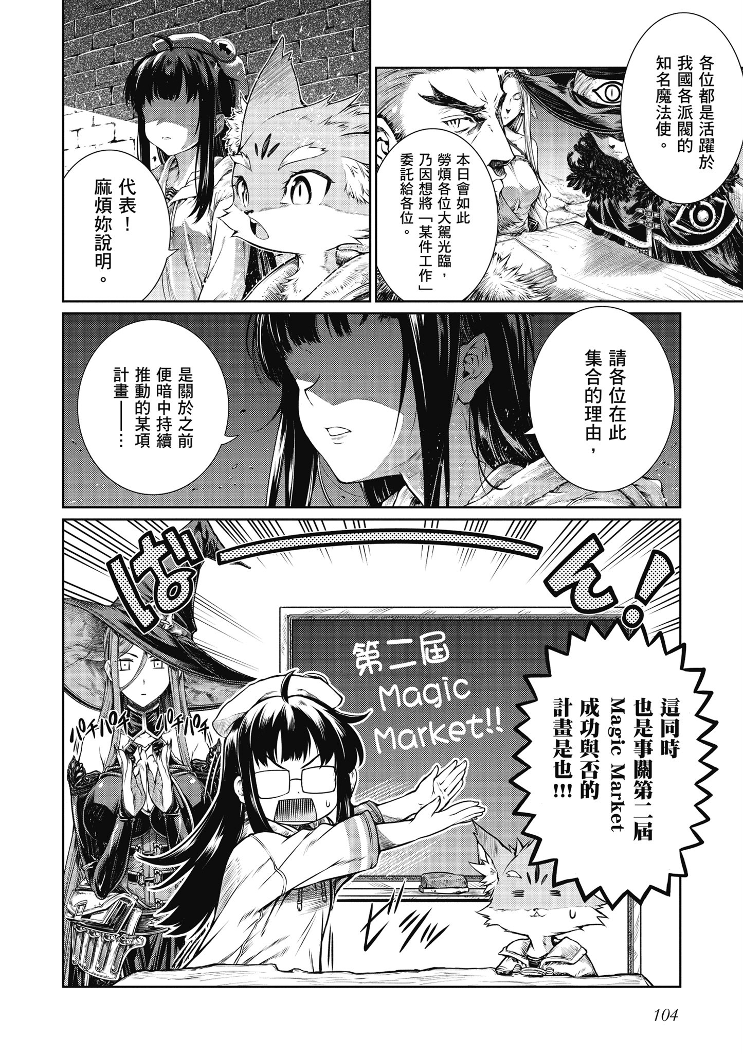 Page 105
