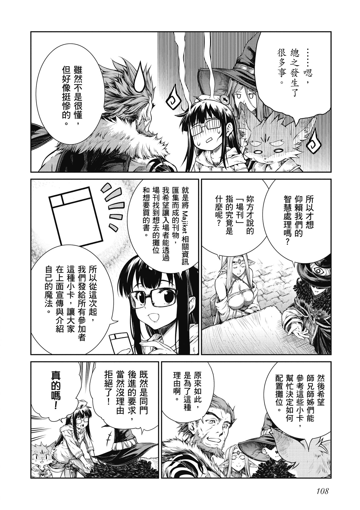 Page 109