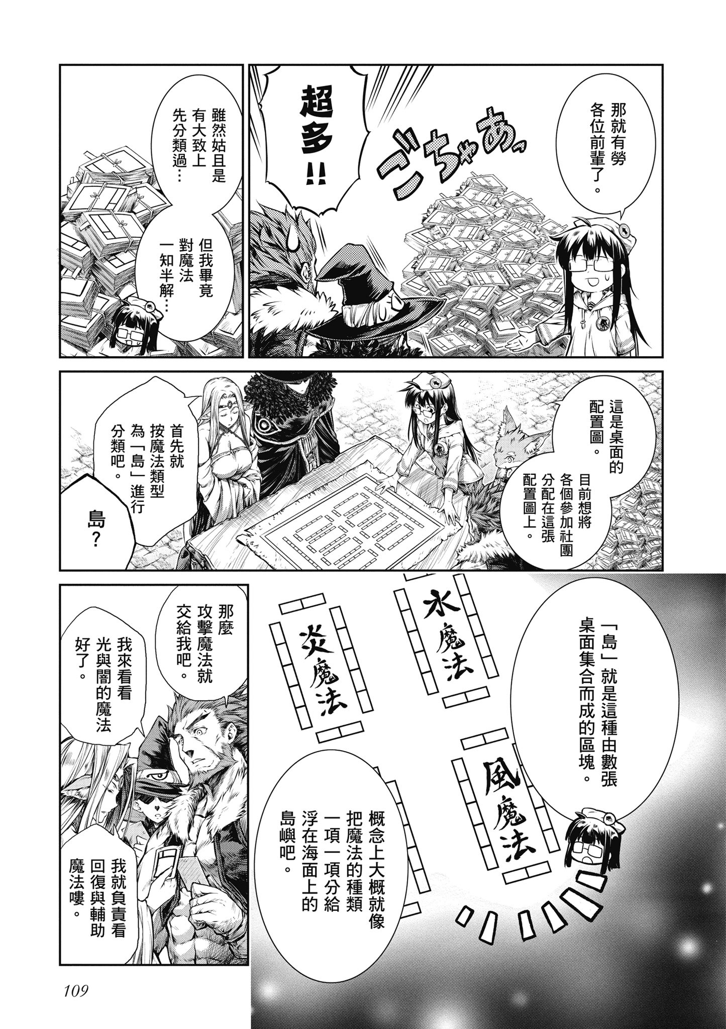 Page 110