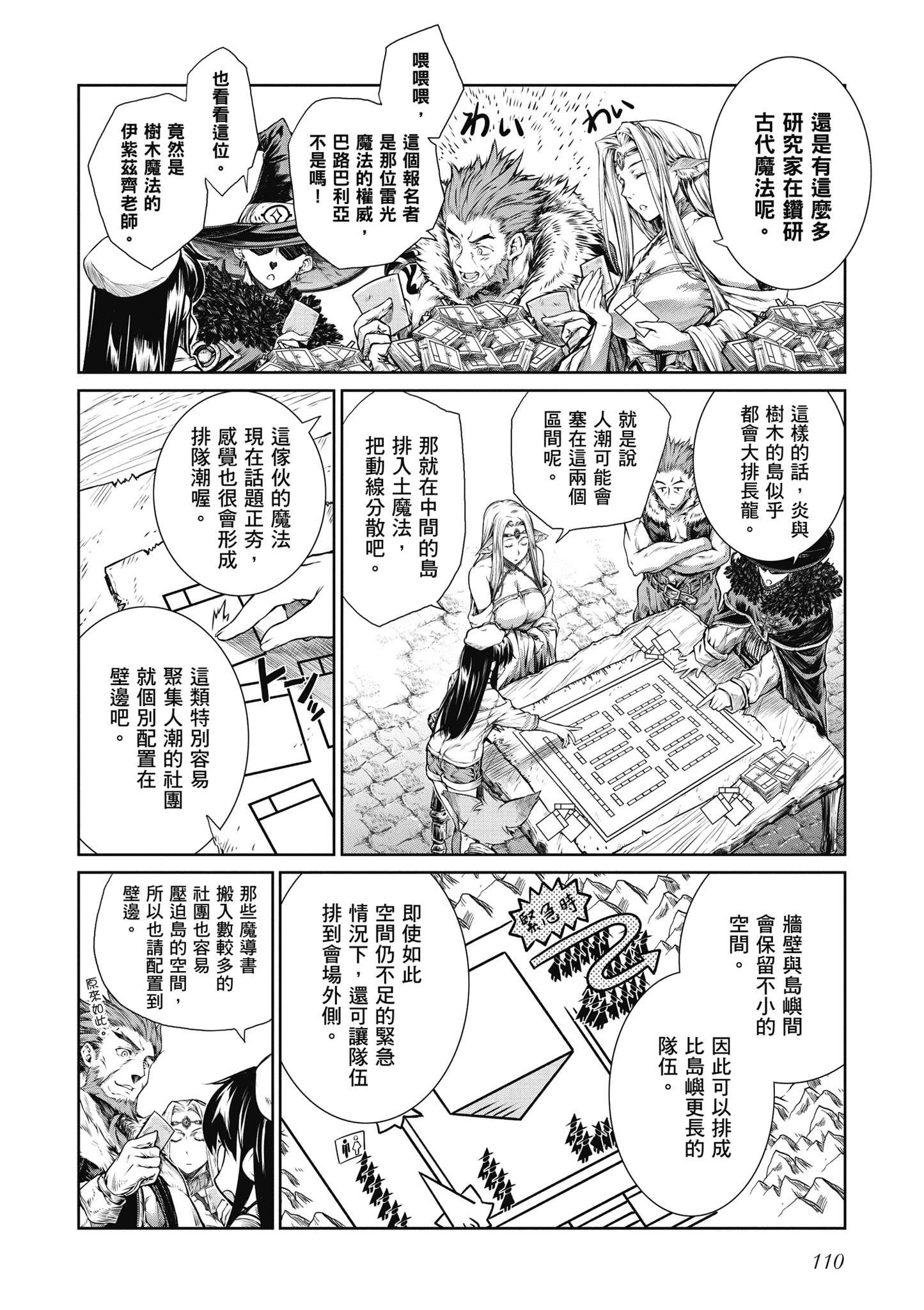 Page 111