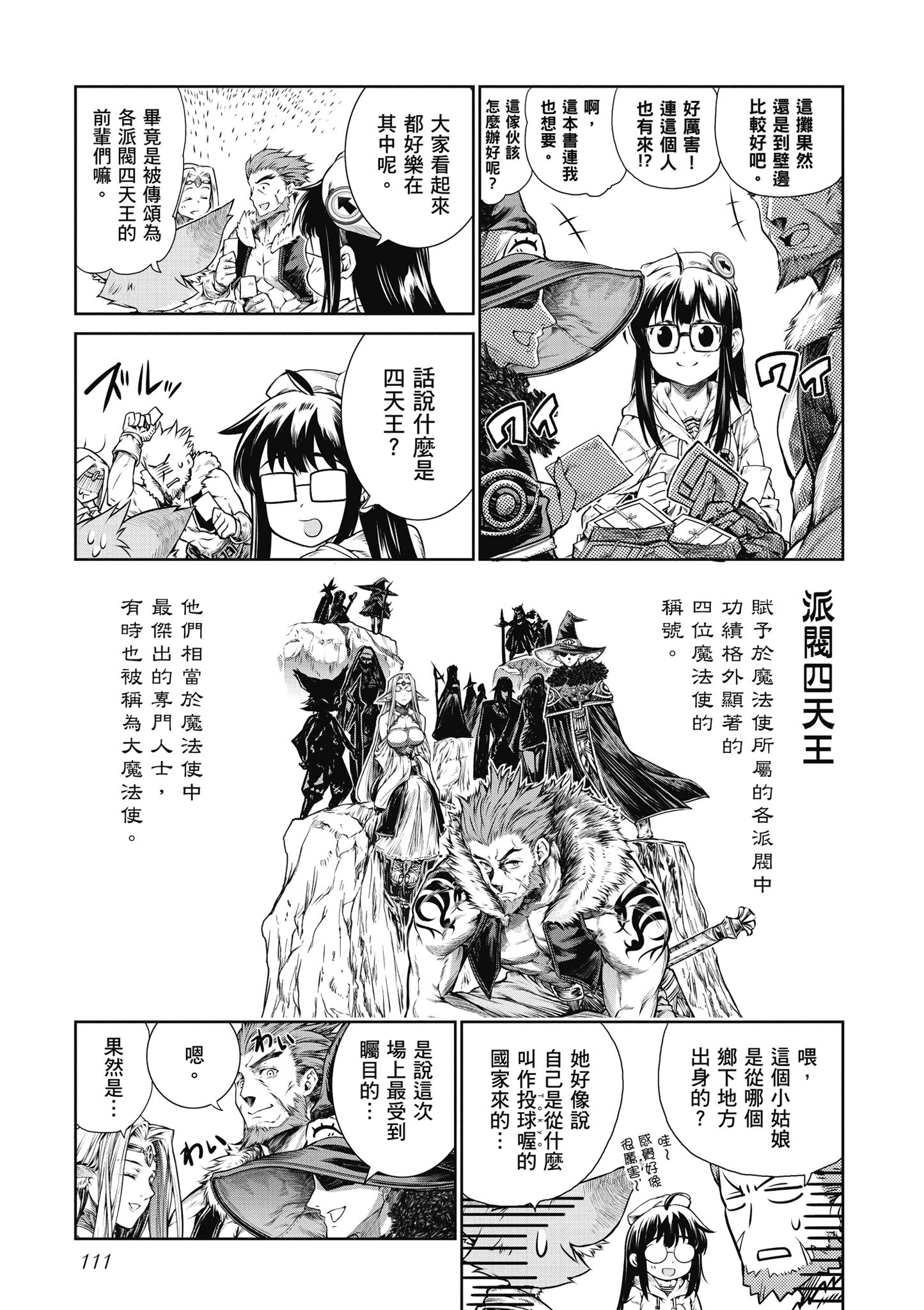 Page 112