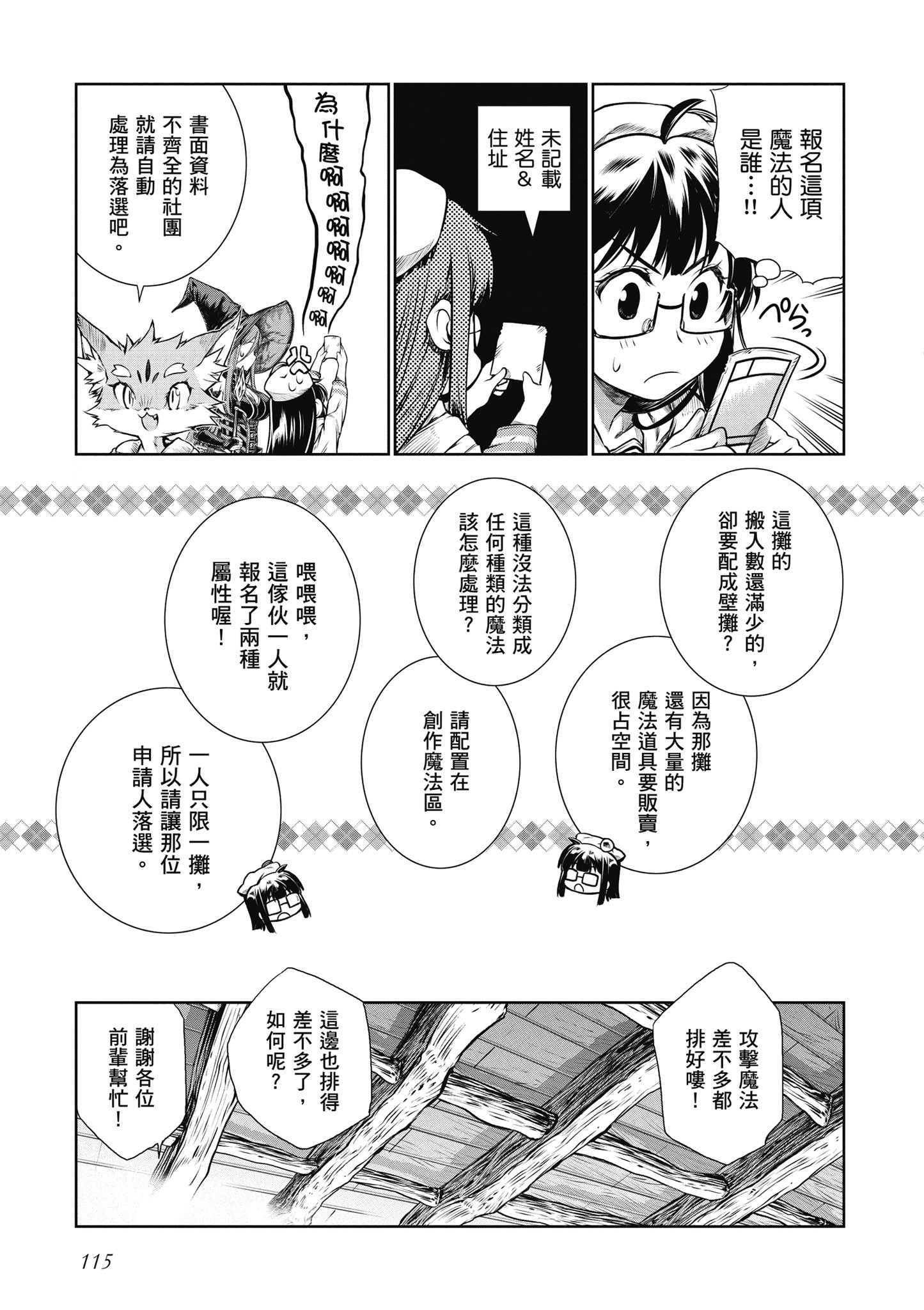 Page 116