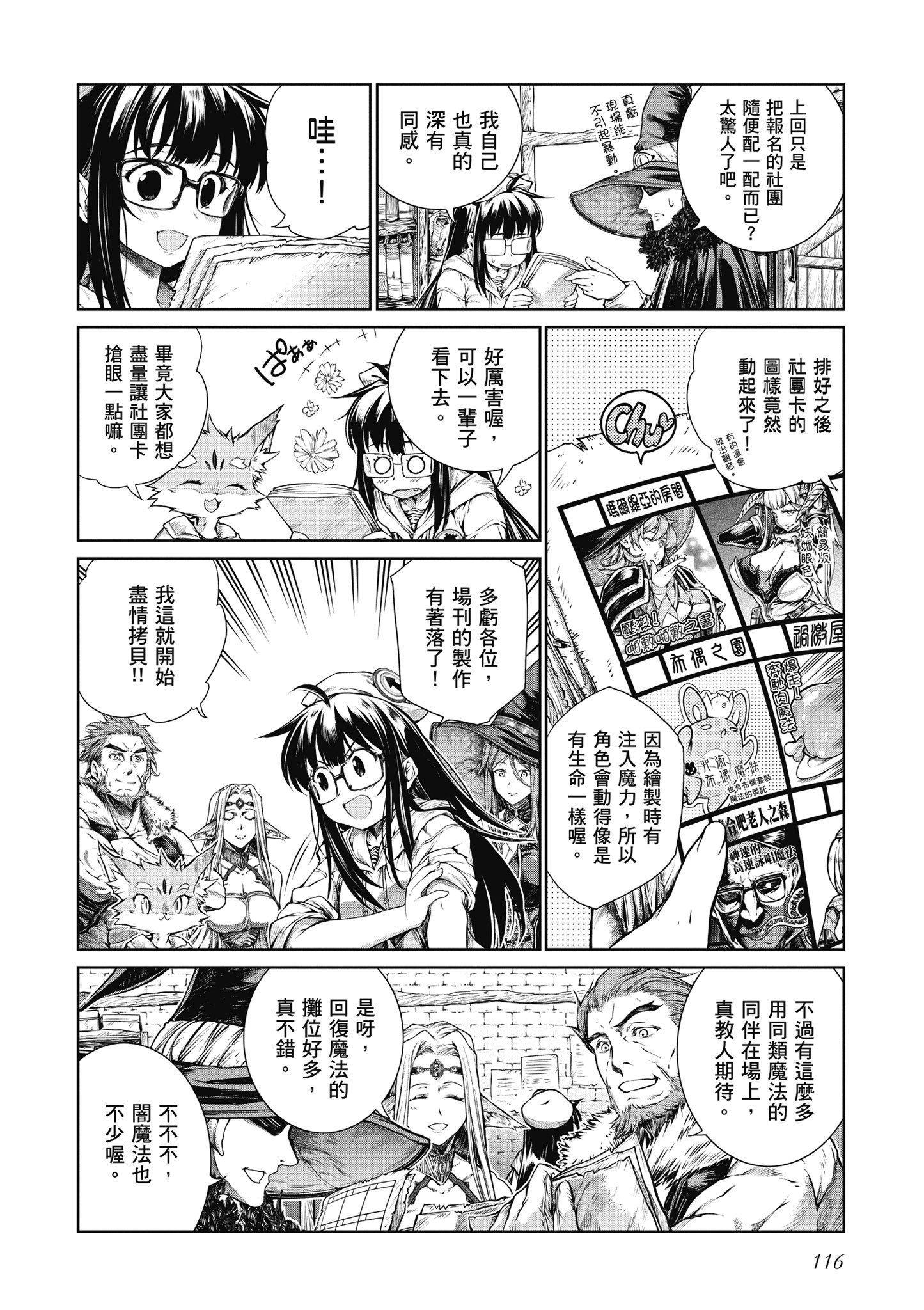 Page 117
