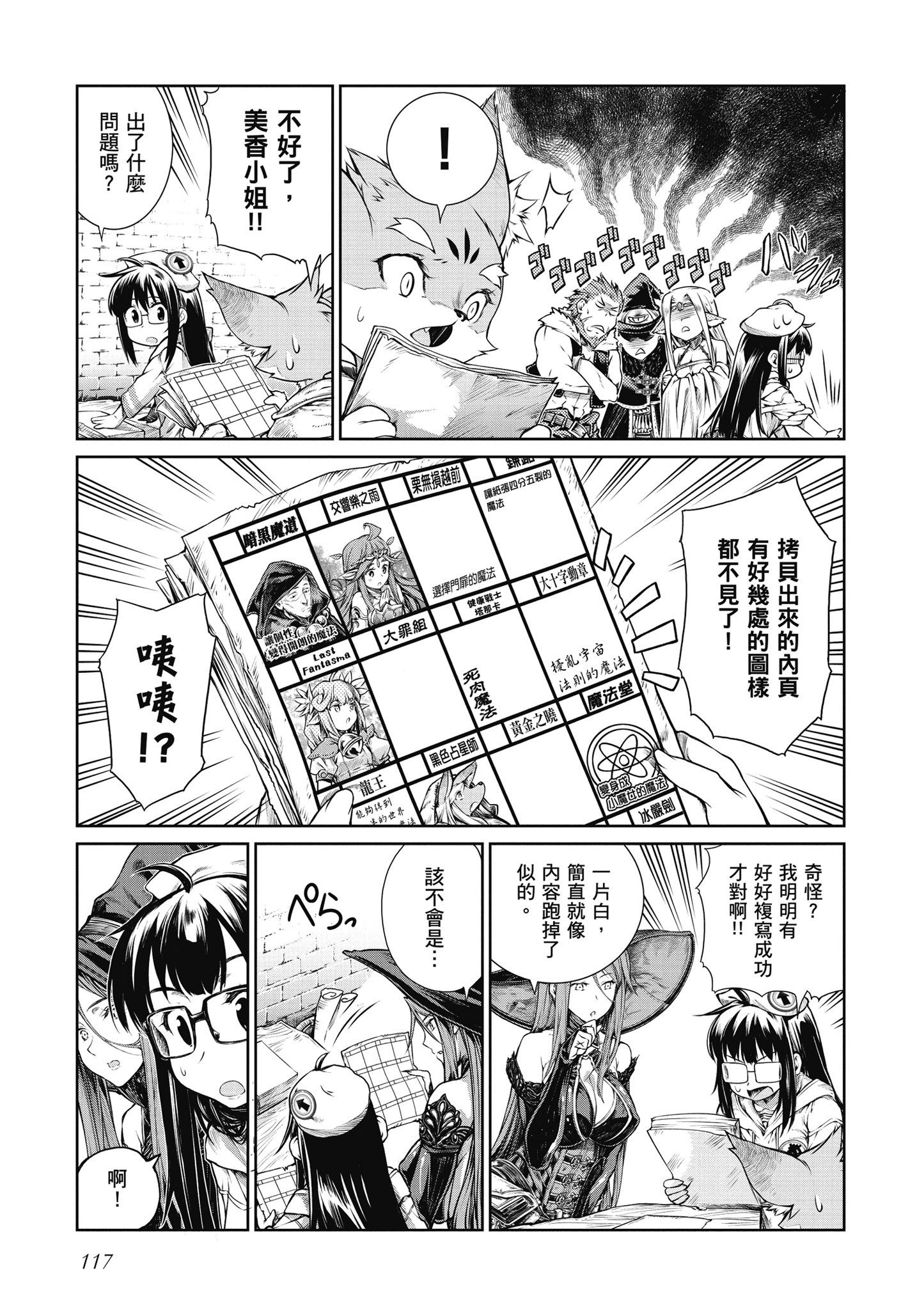 Page 118