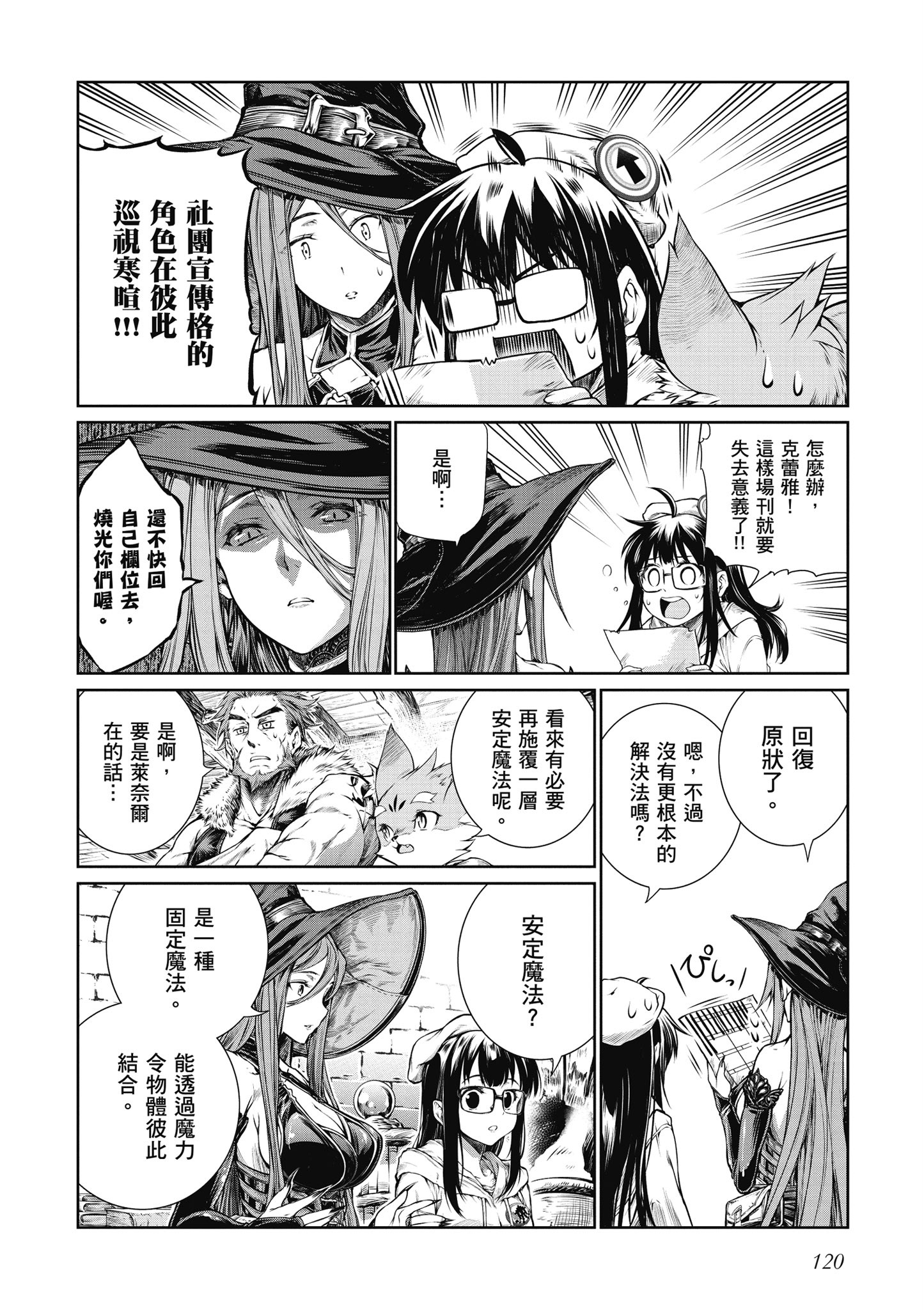 Page 121