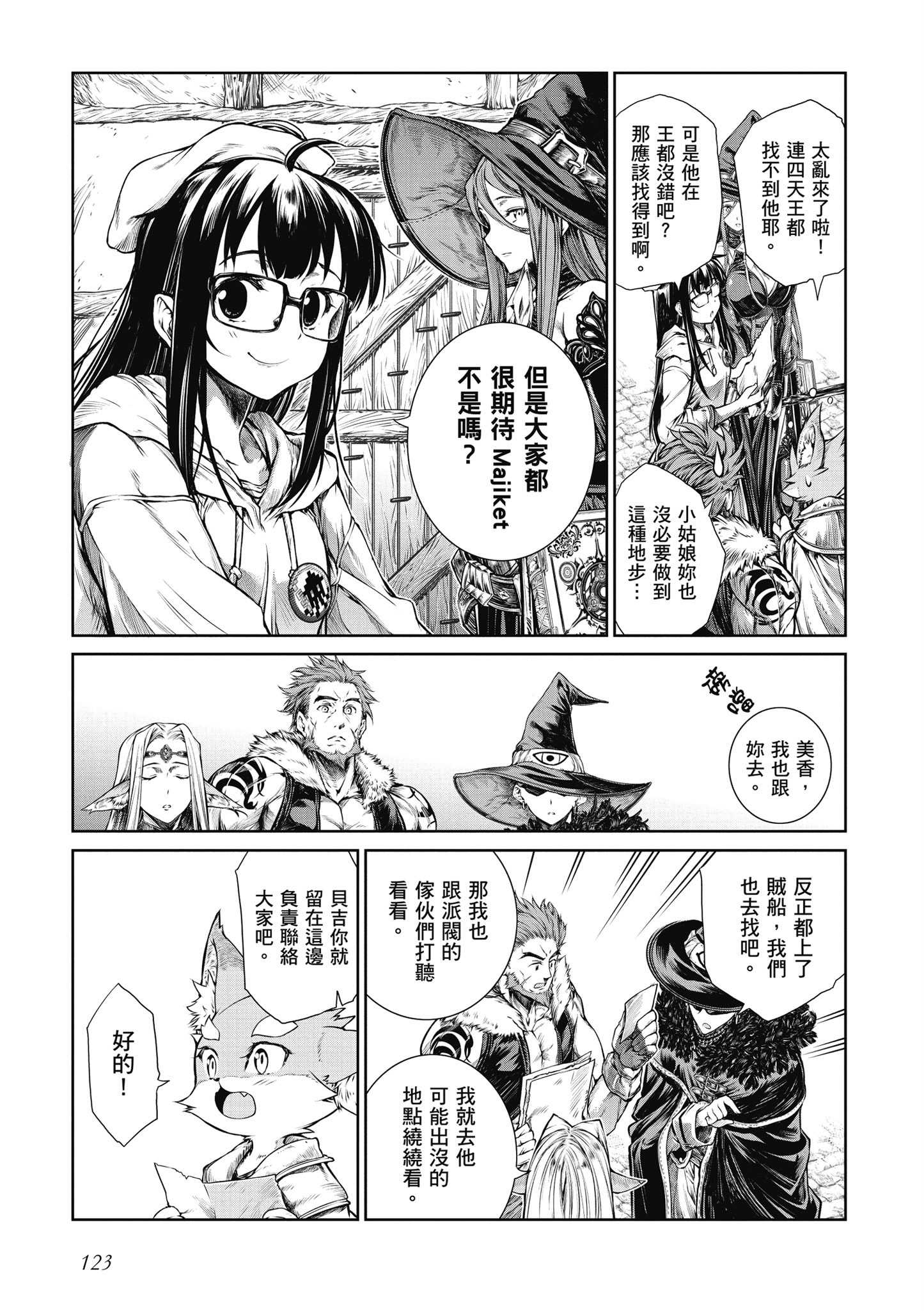 Page 124