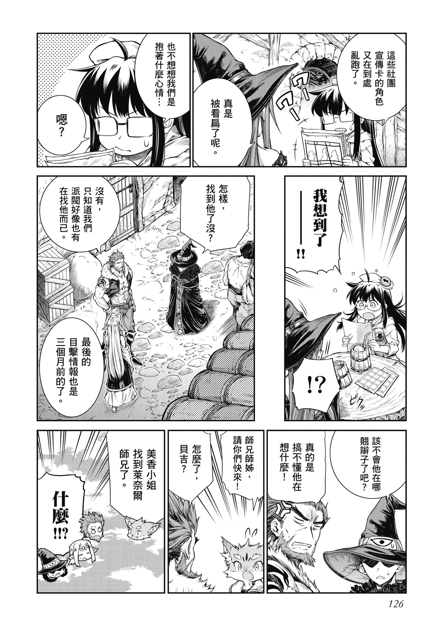 Page 127