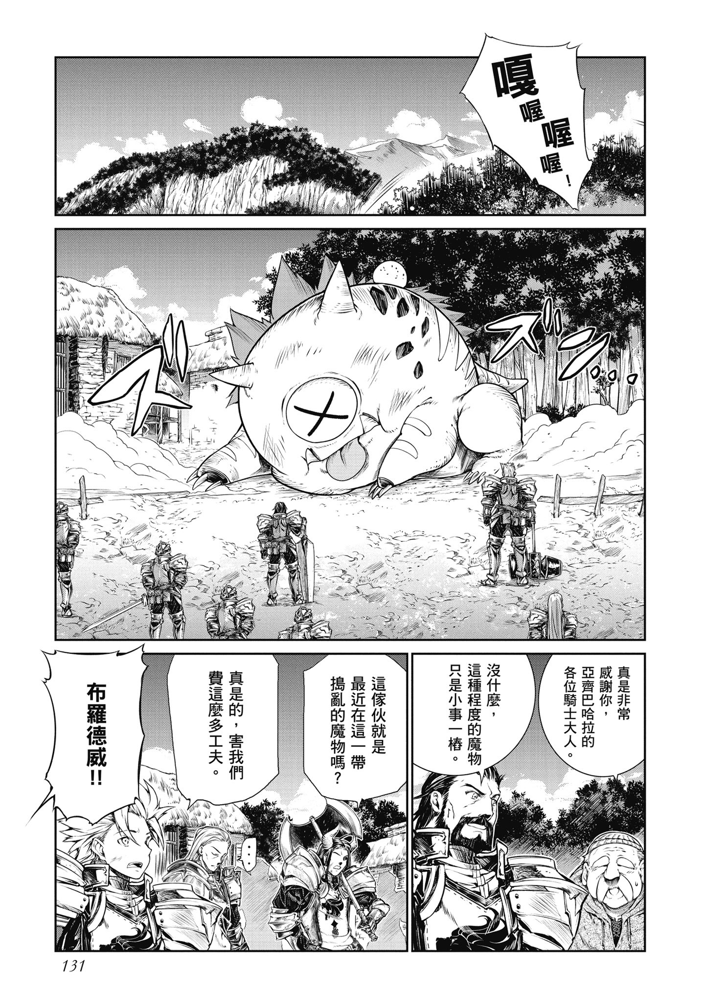 Page 132
