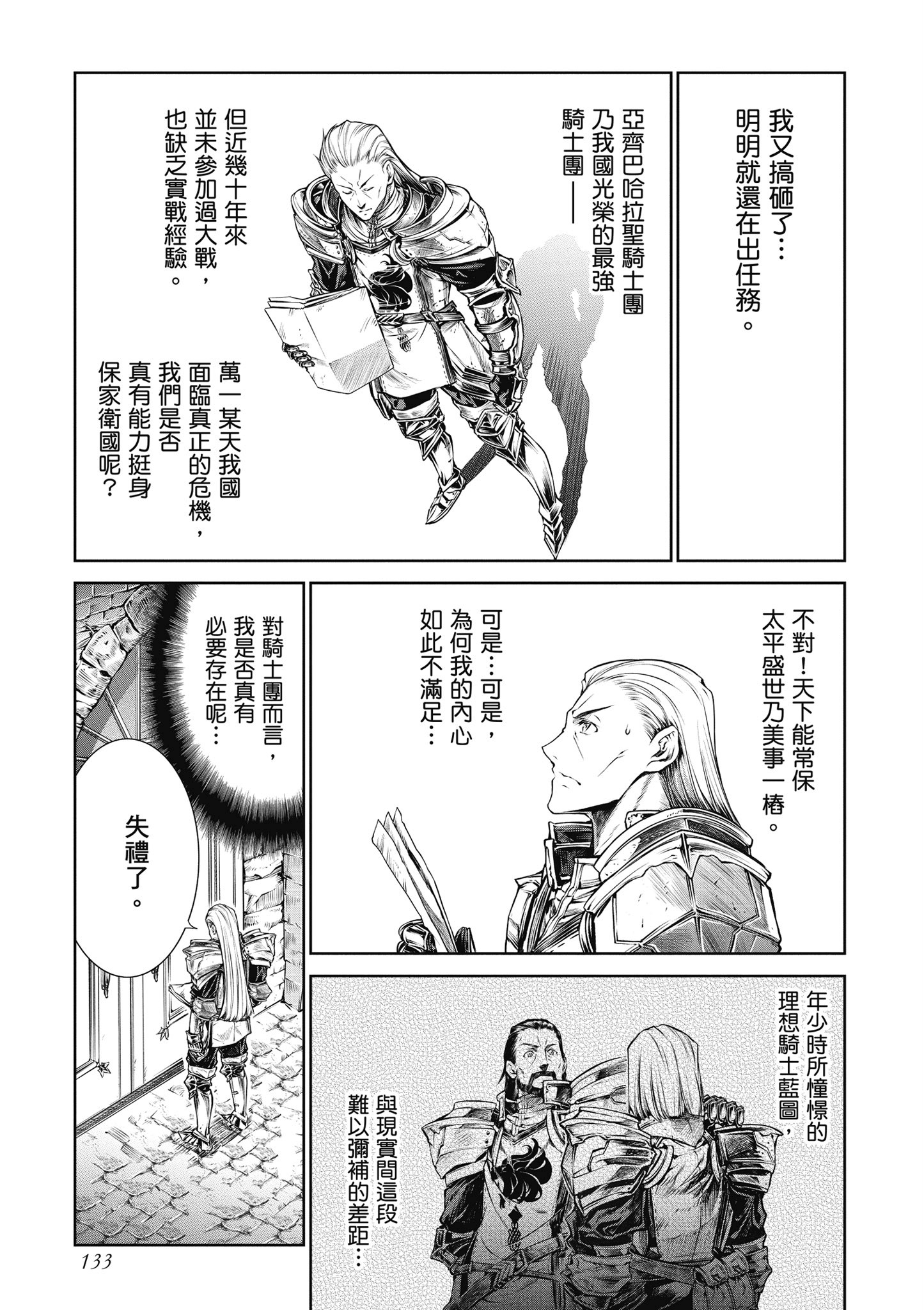 Page 134
