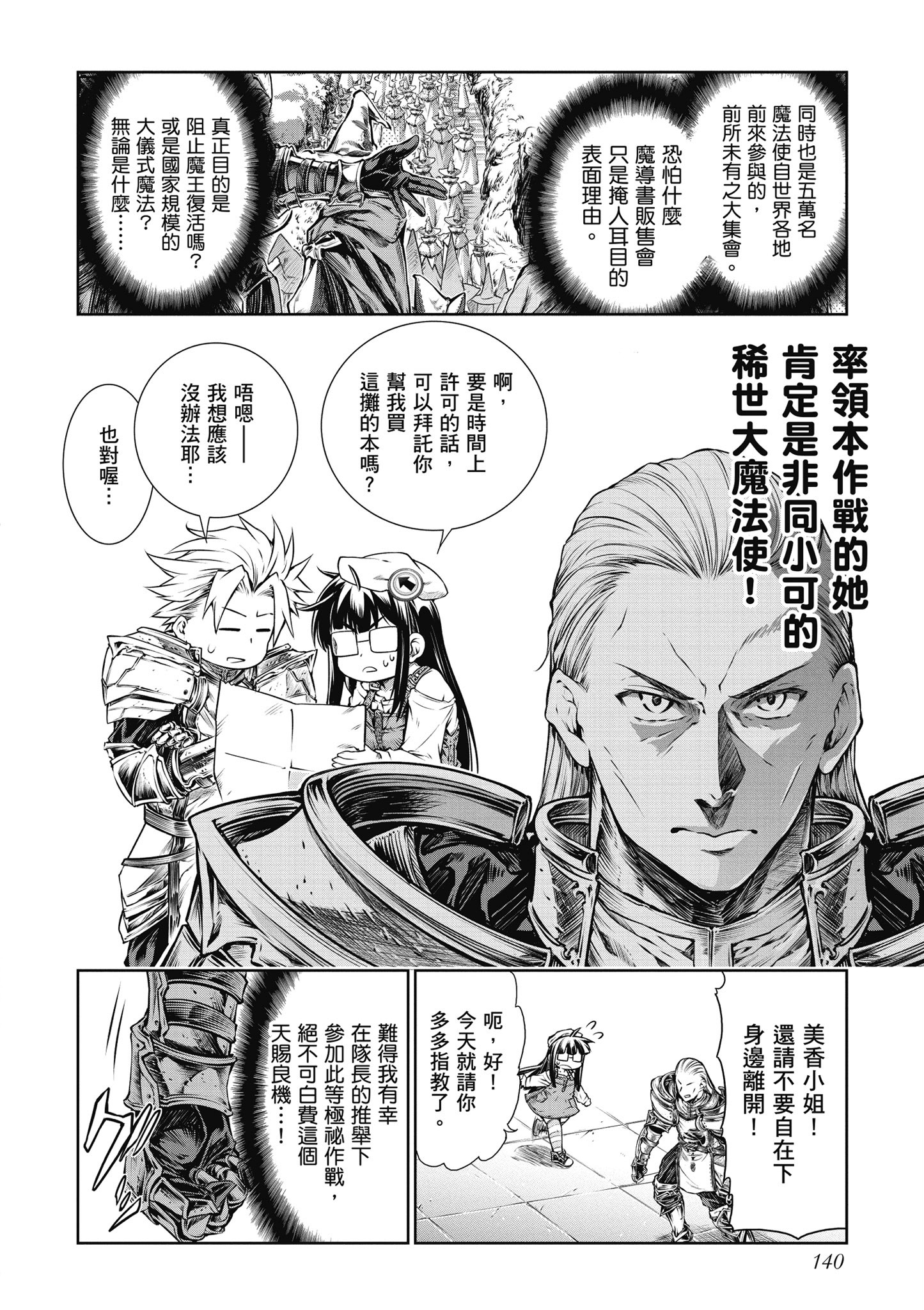 Page 141