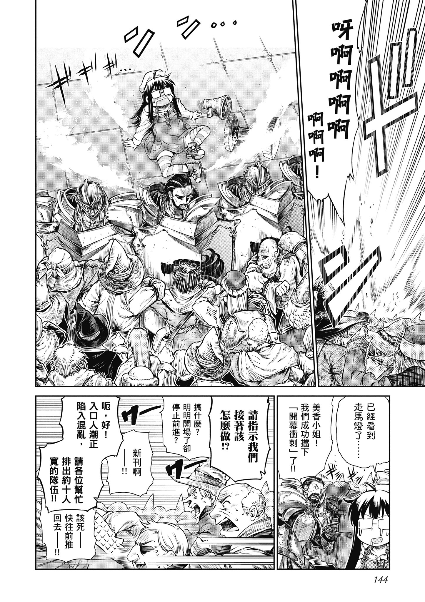 Page 145