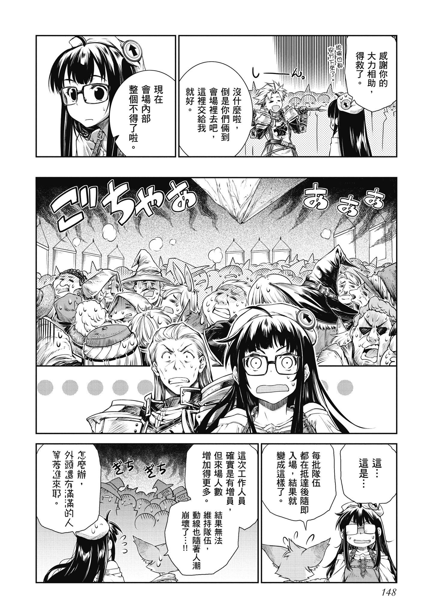 Page 149