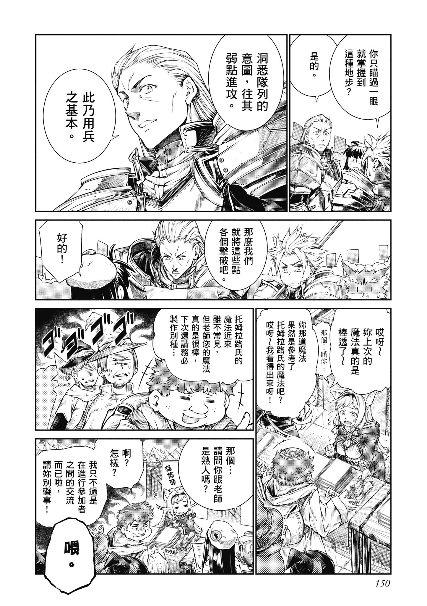 Page 151