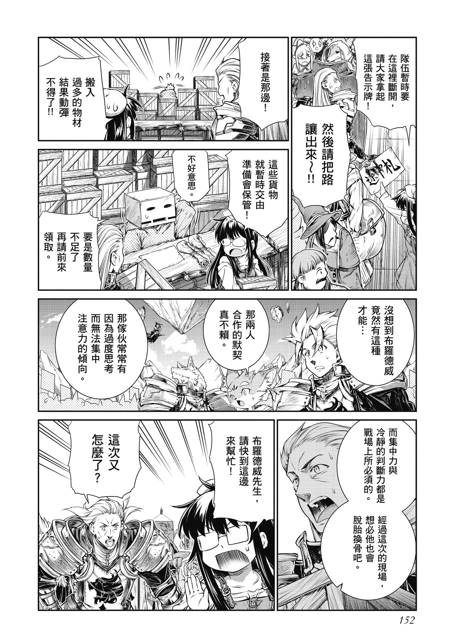 Page 153