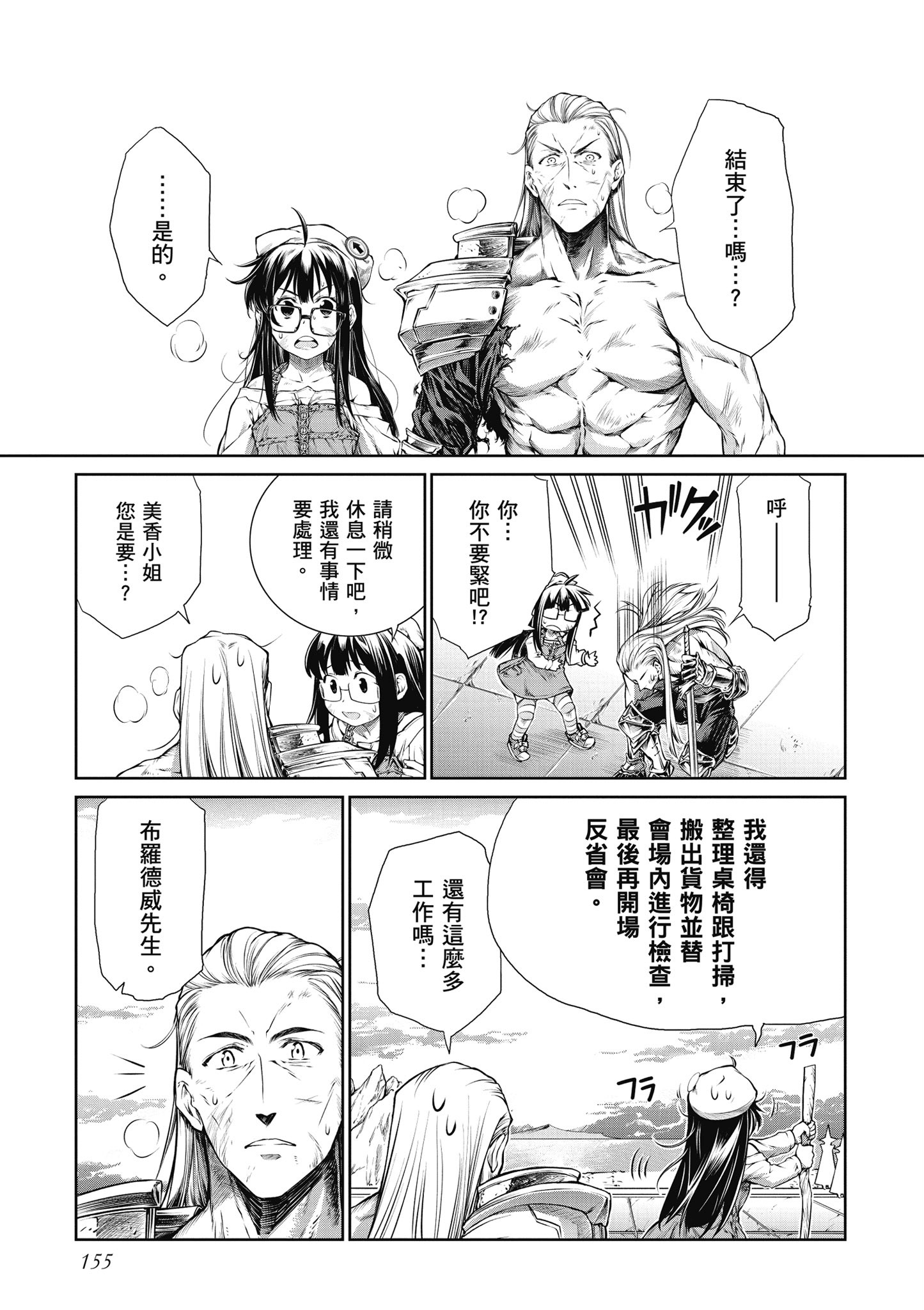 Page 156