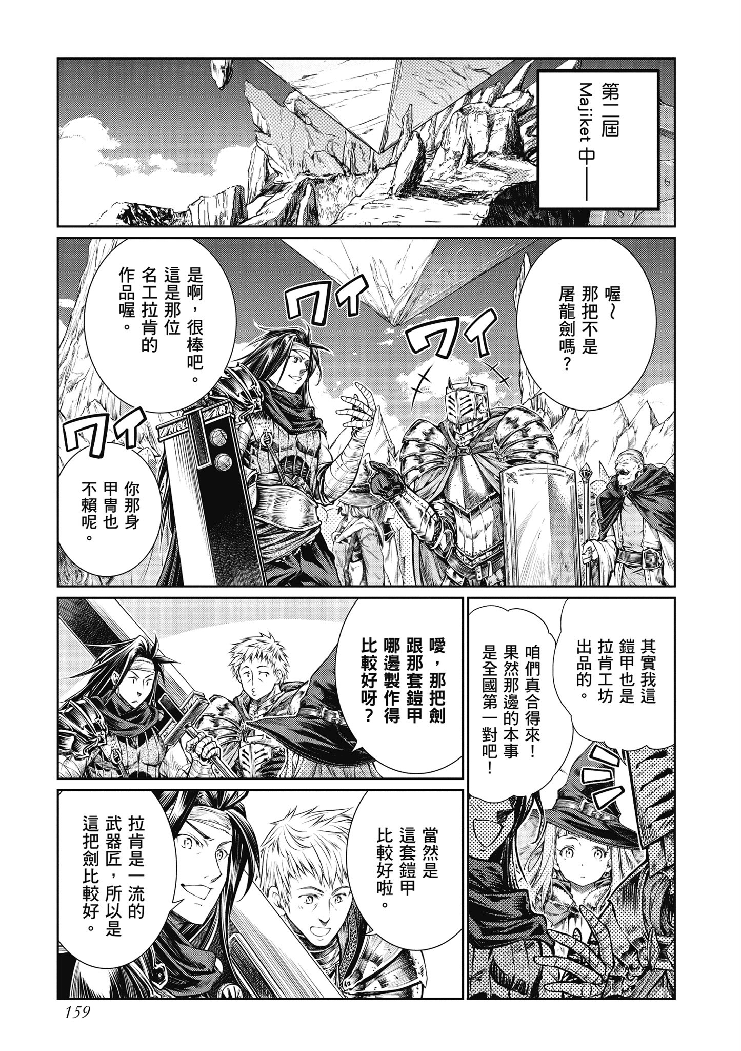 Page 160