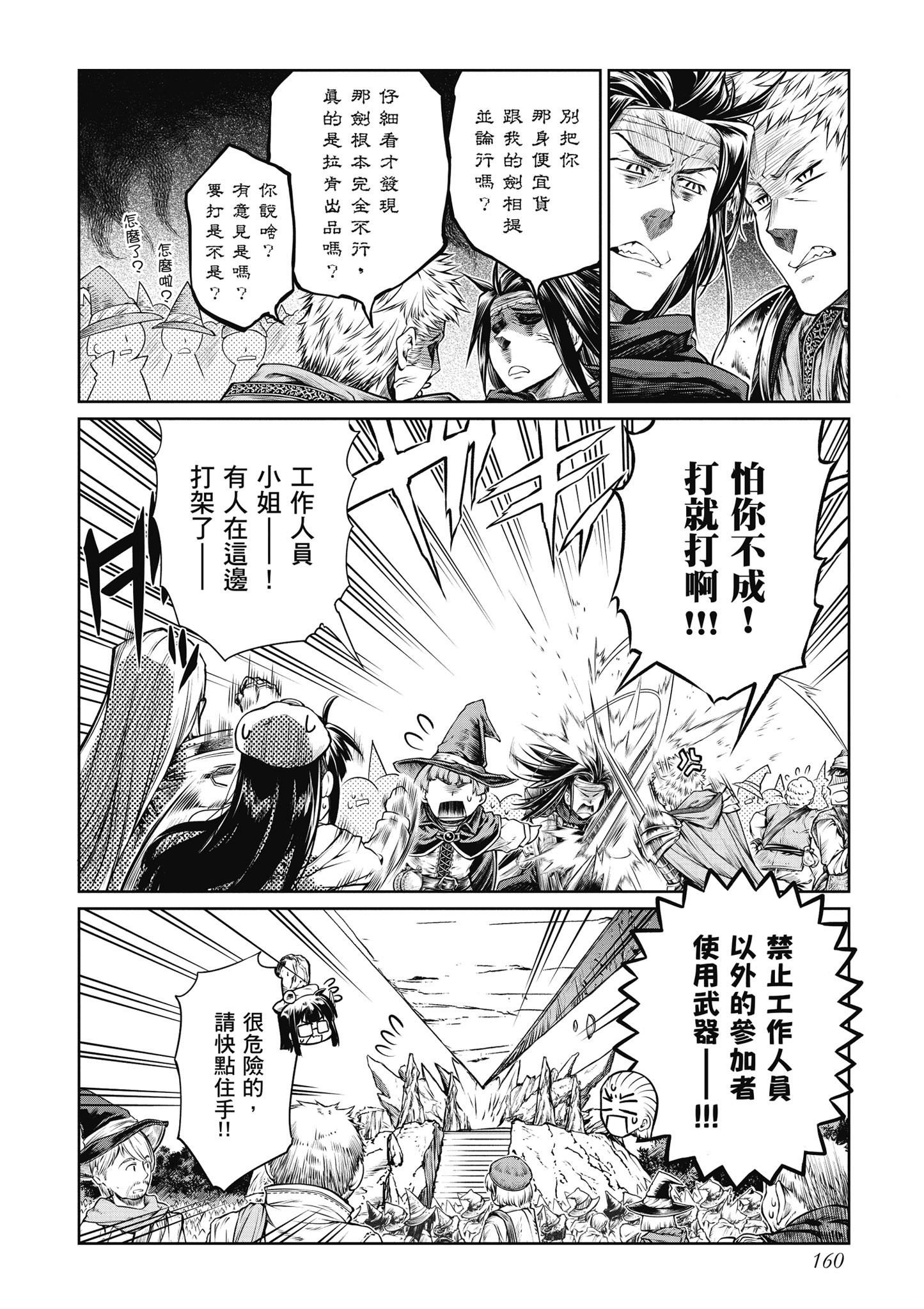 Page 161