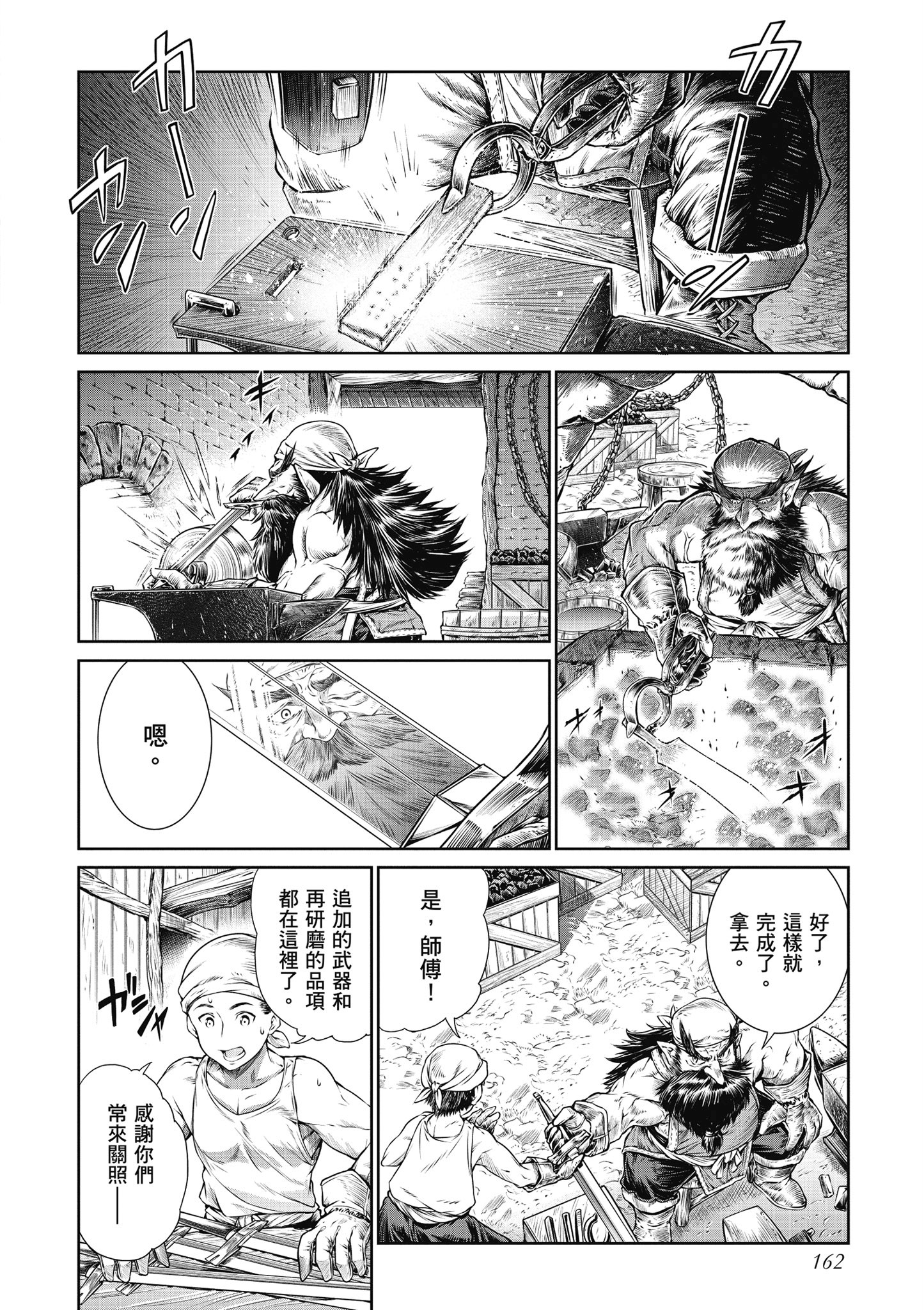 Page 163