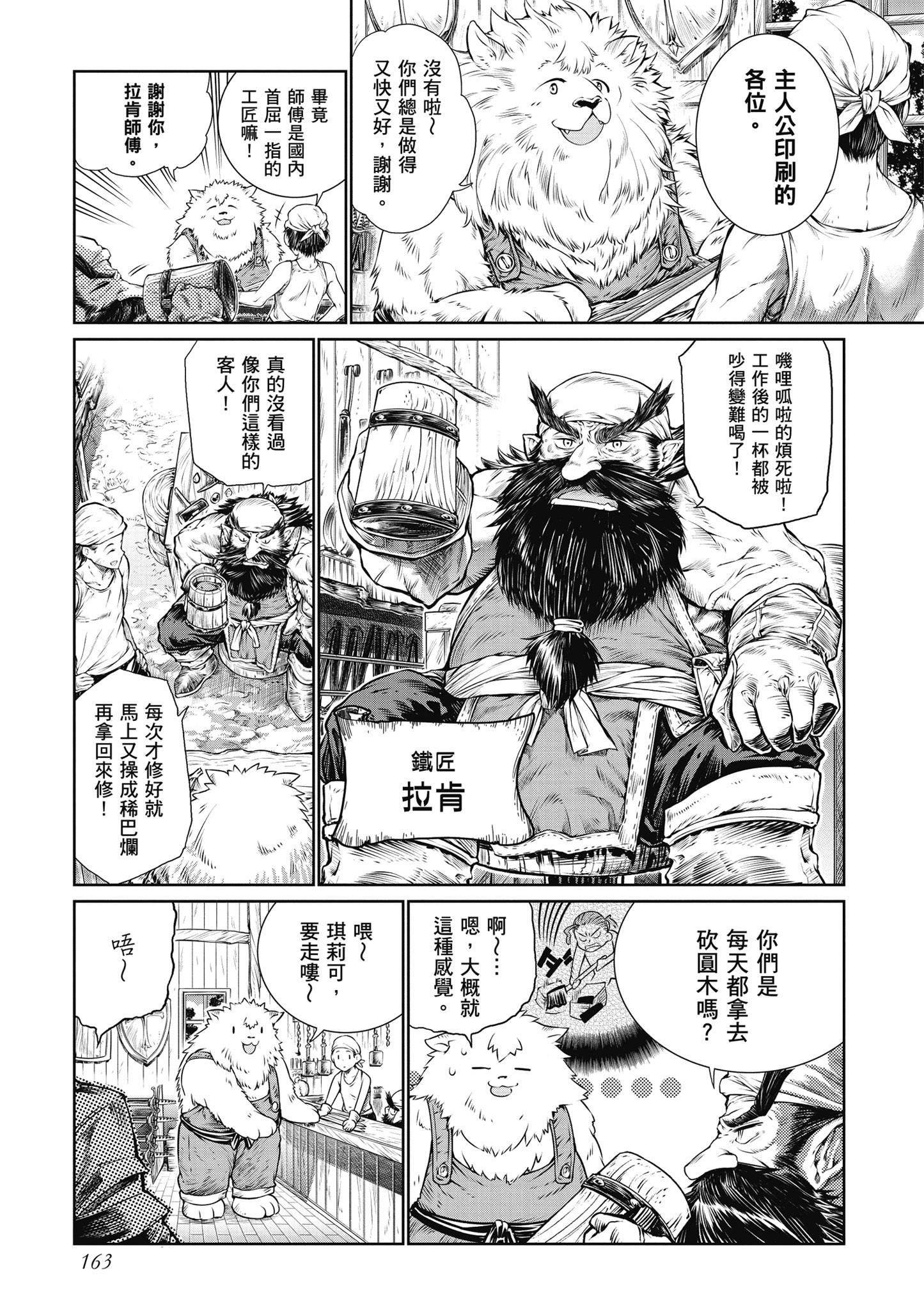 Page 164