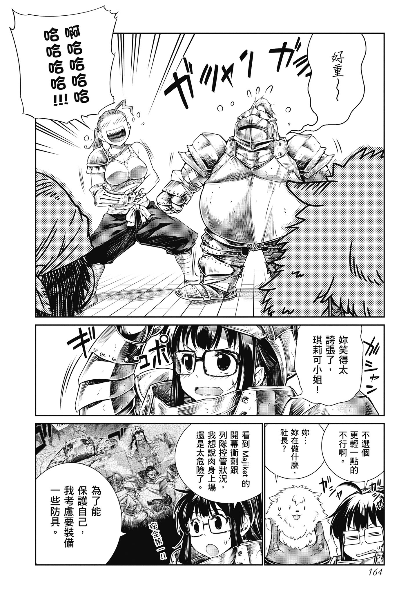 Page 165