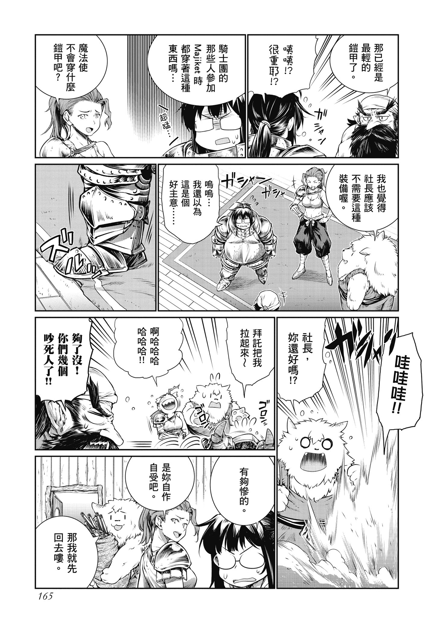 Page 166