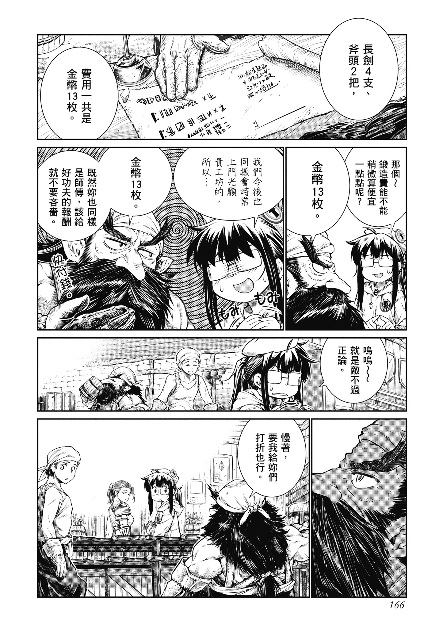 Page 167