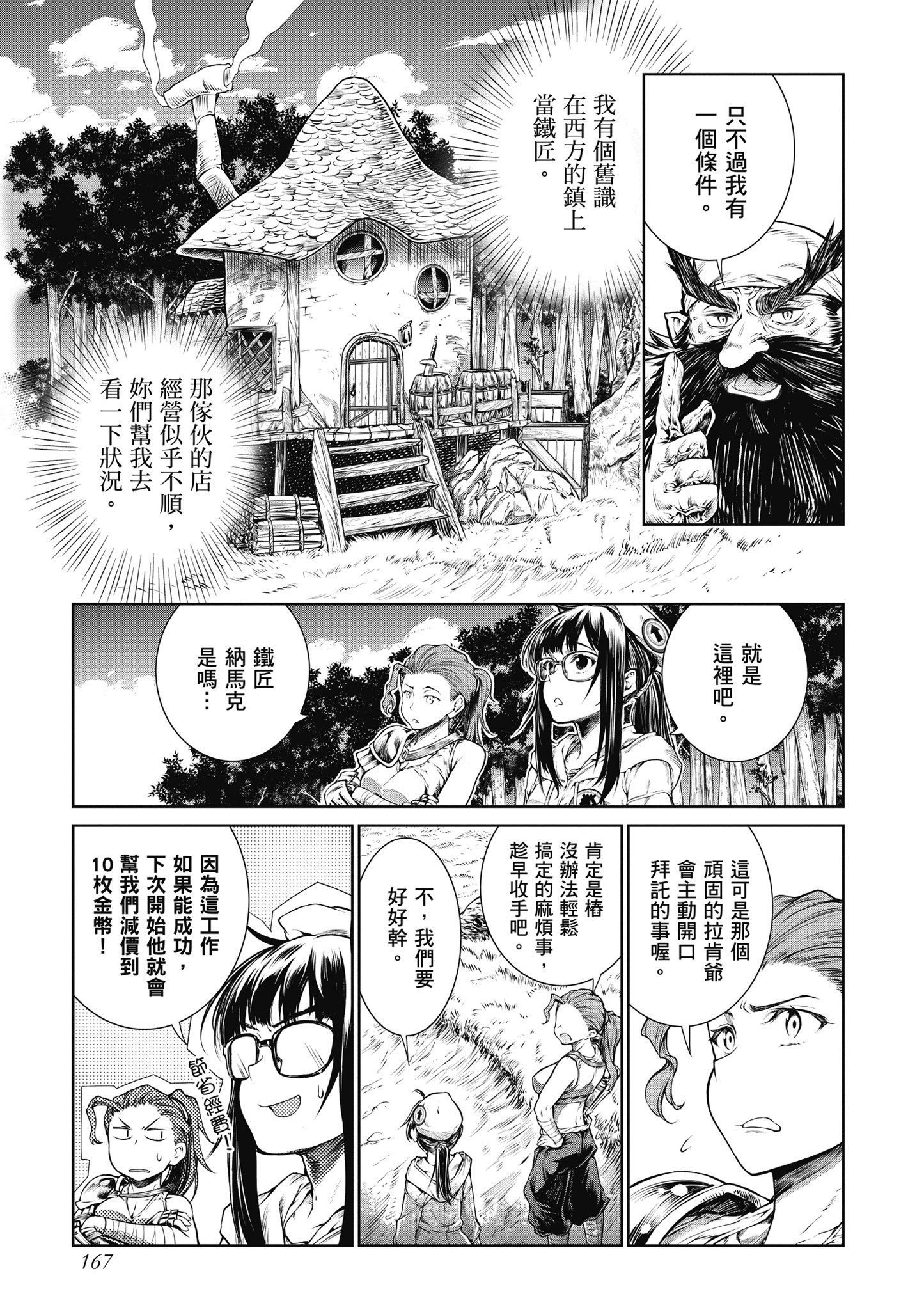 Page 168