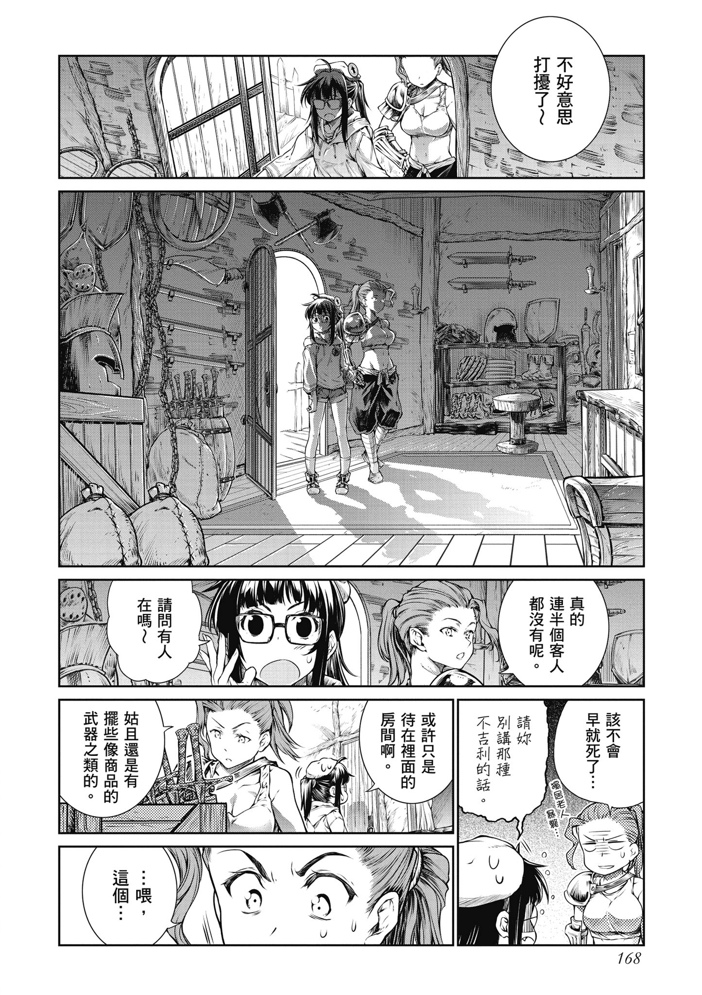Page 169