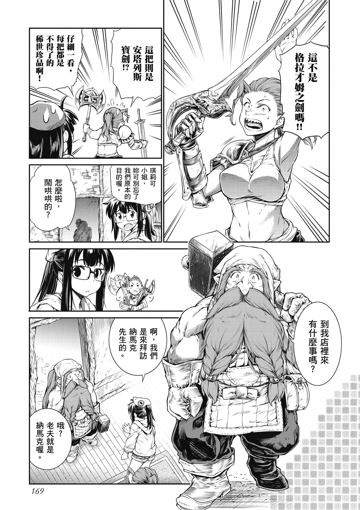 Page 170