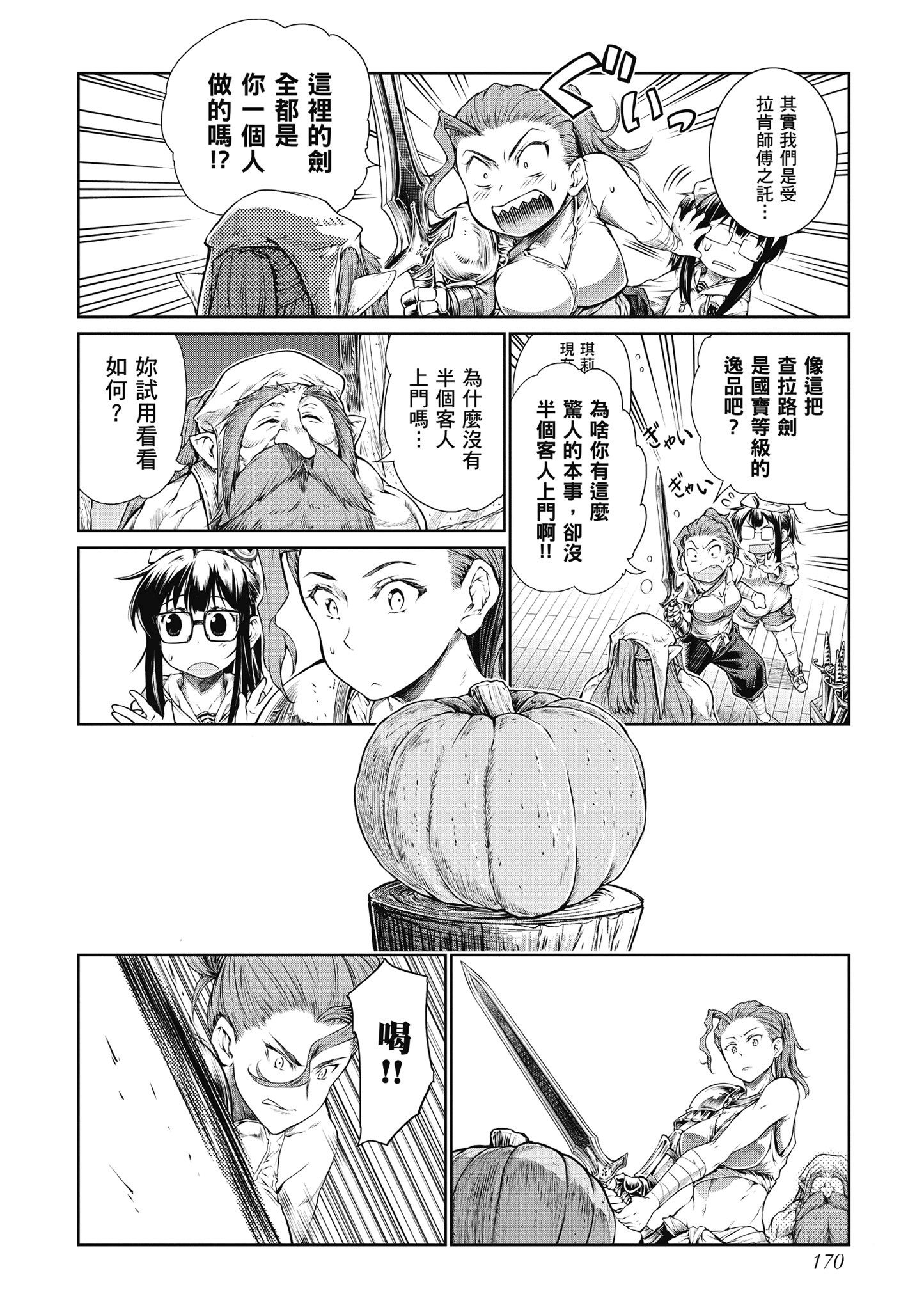 Page 171