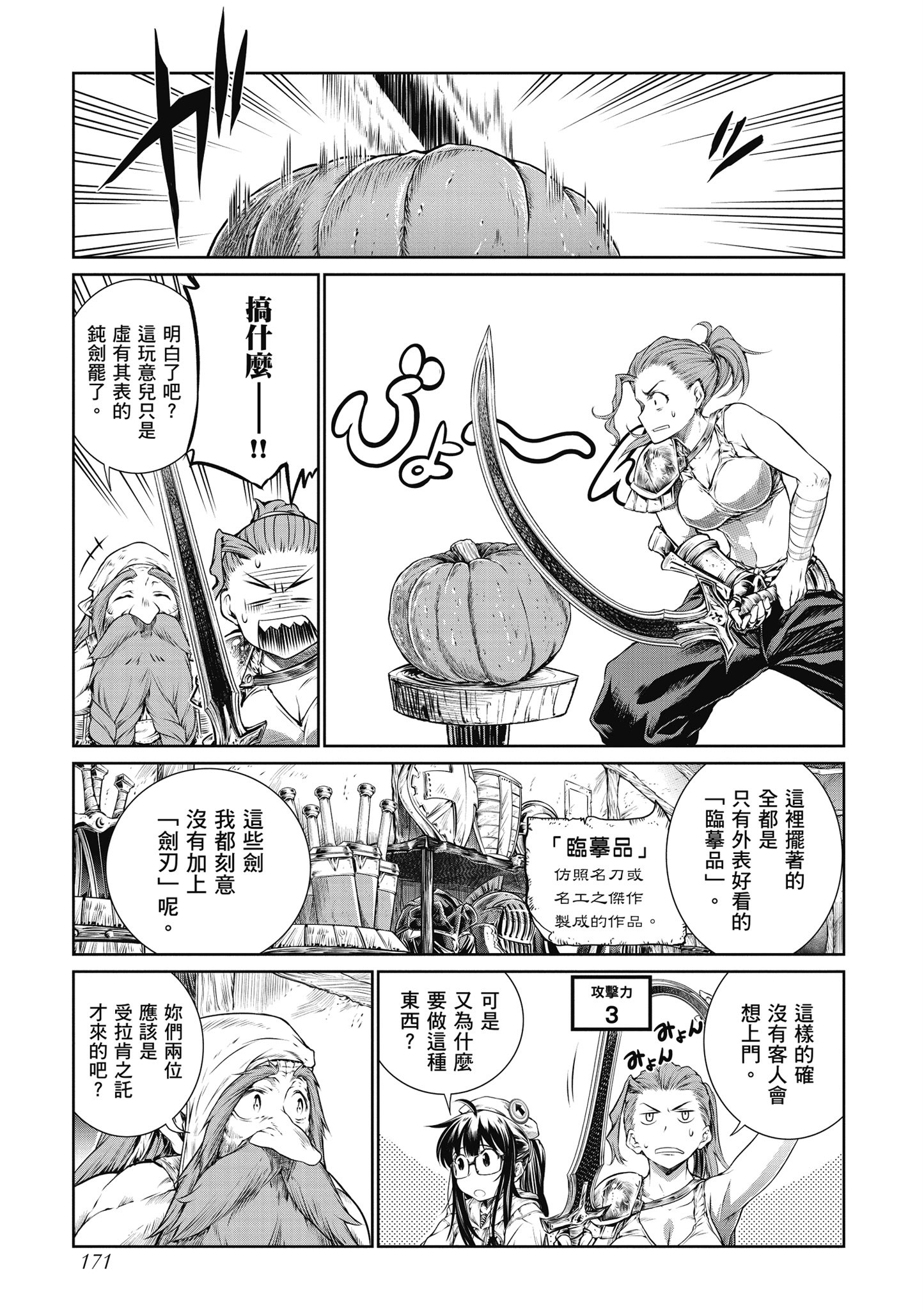 Page 172