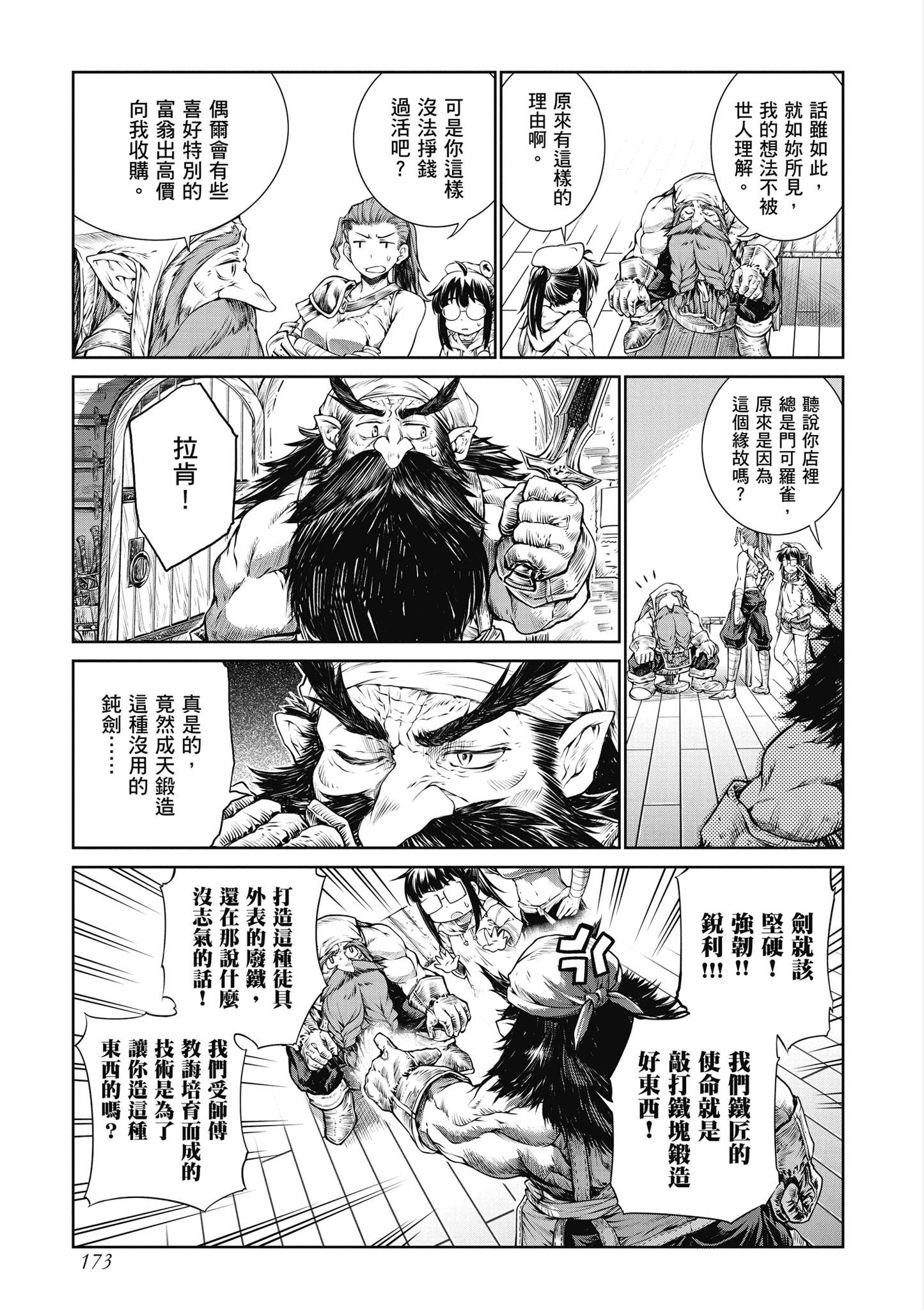 Page 174
