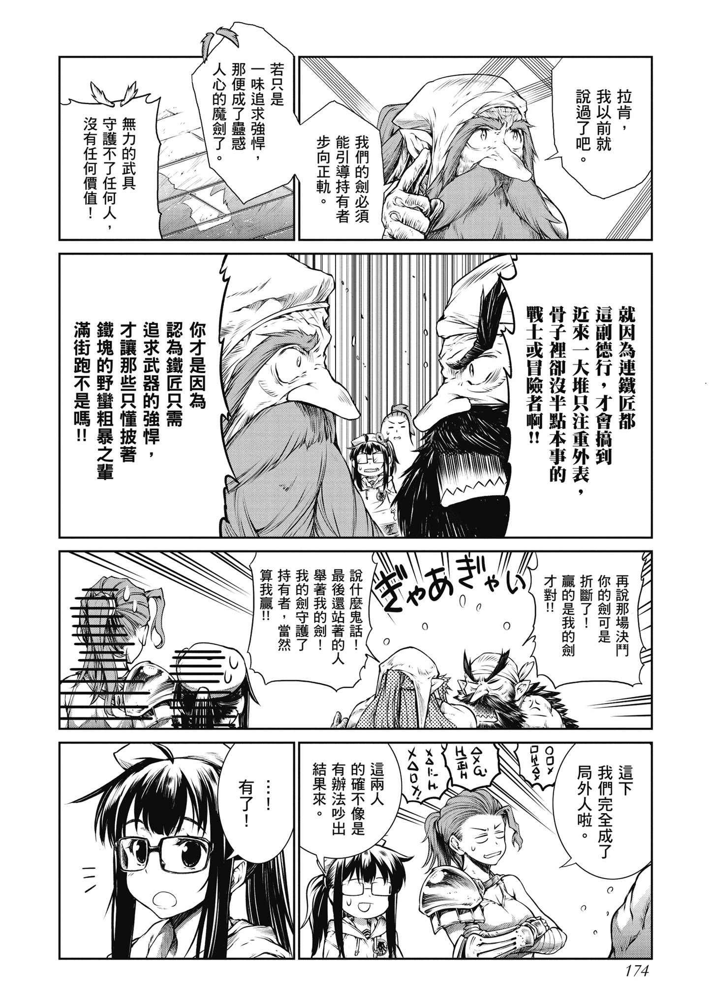 Page 175