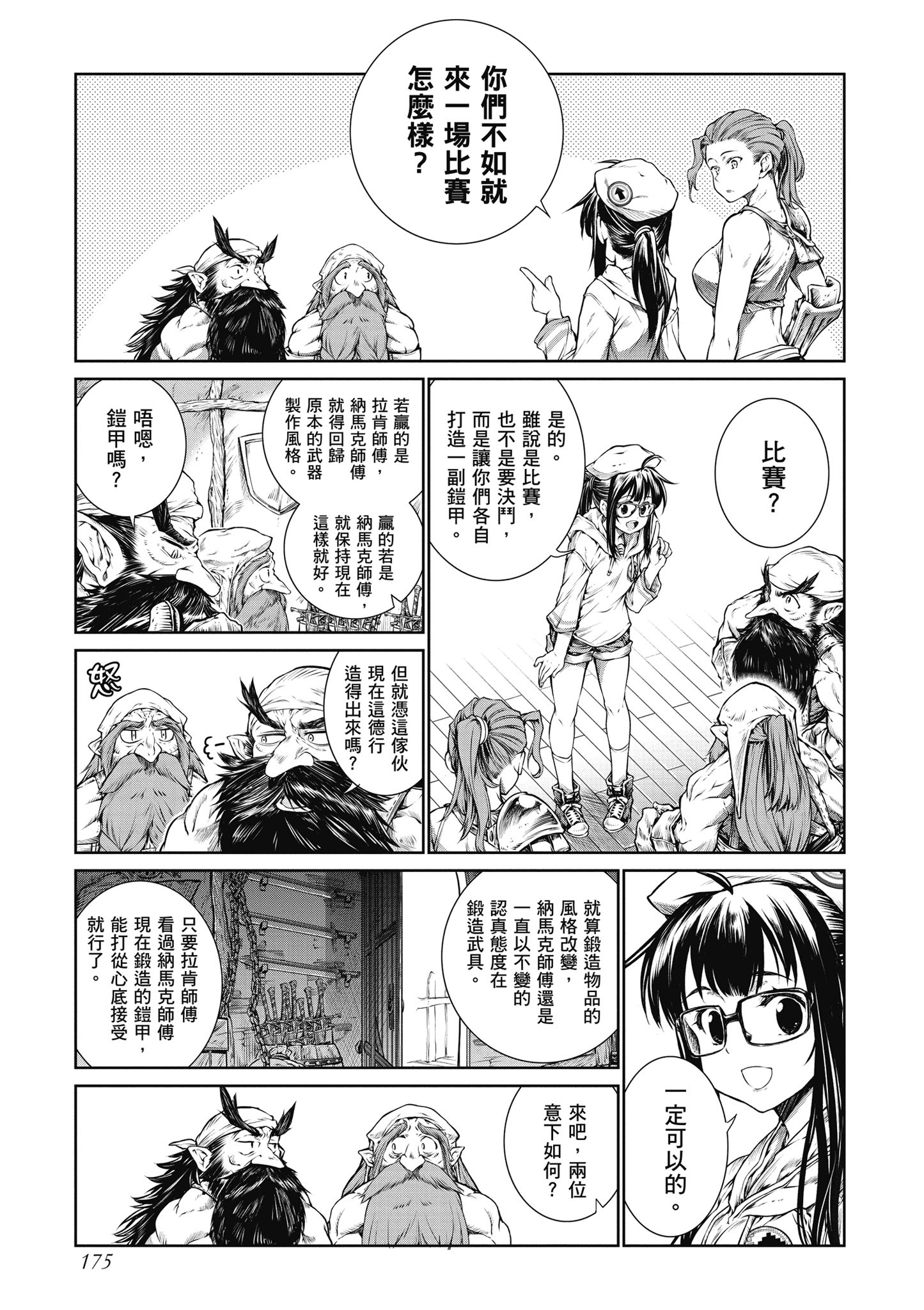 Page 176