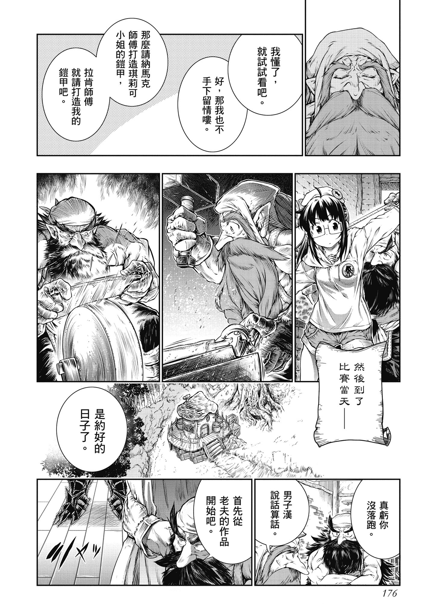 Page 177