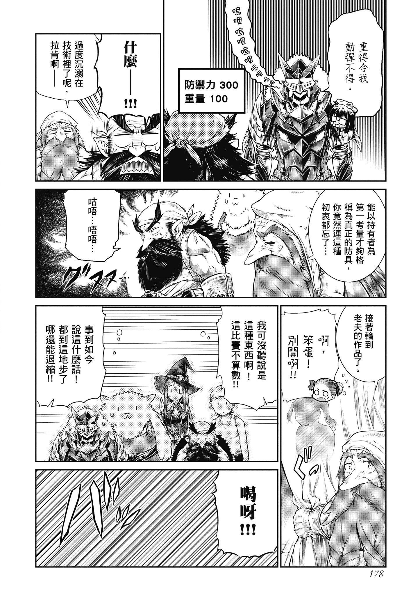 Page 179