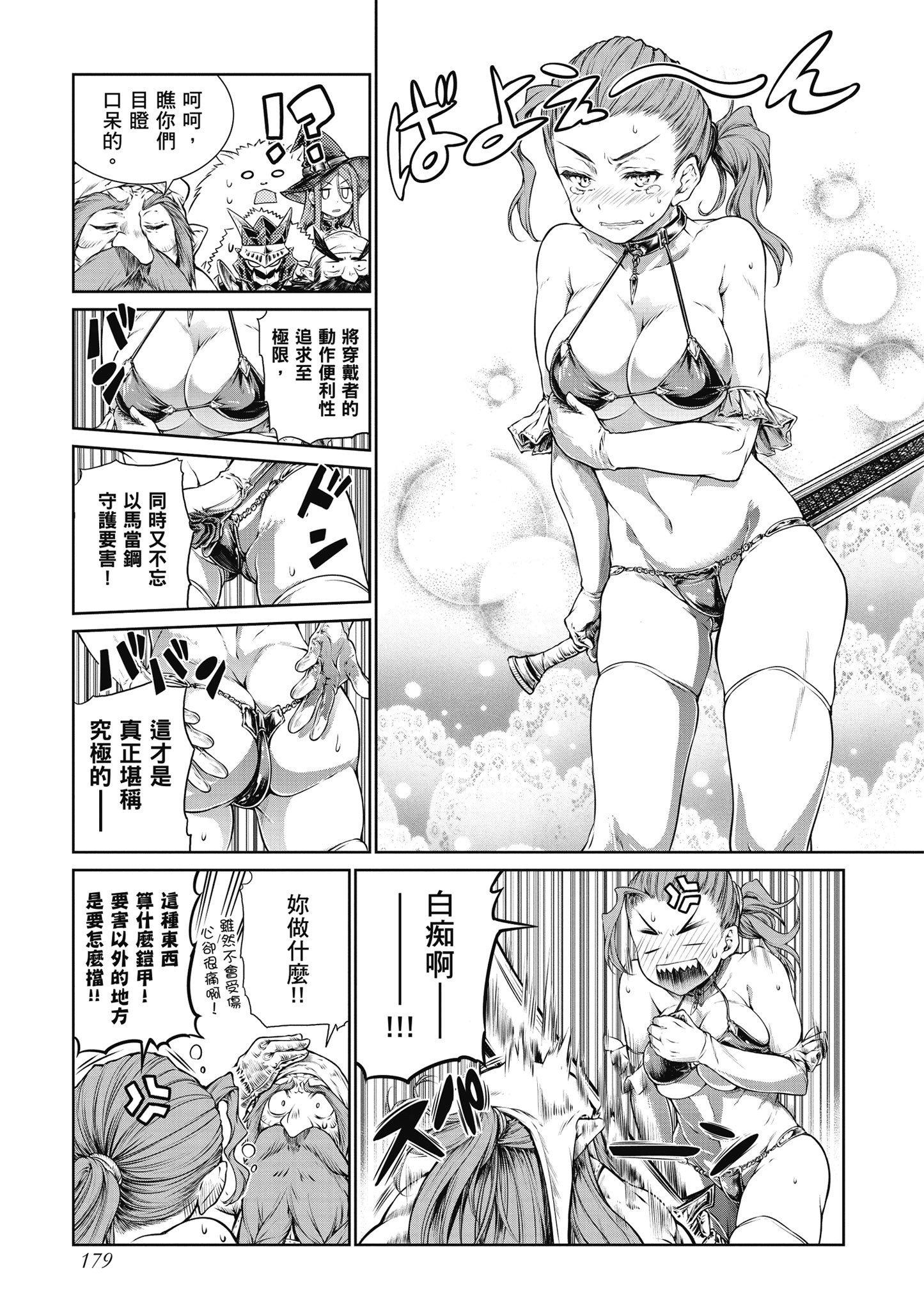Page 180
