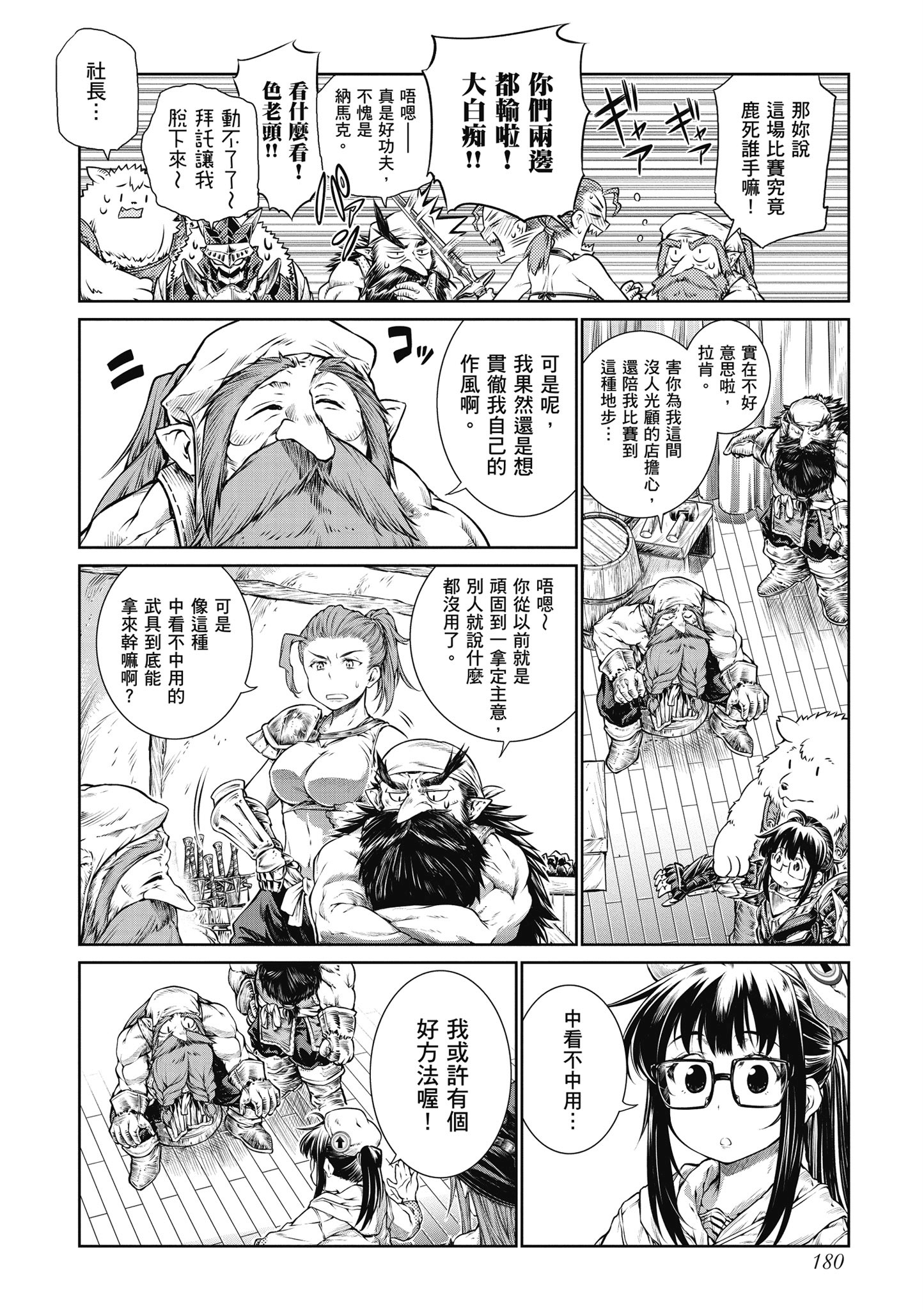 Page 181