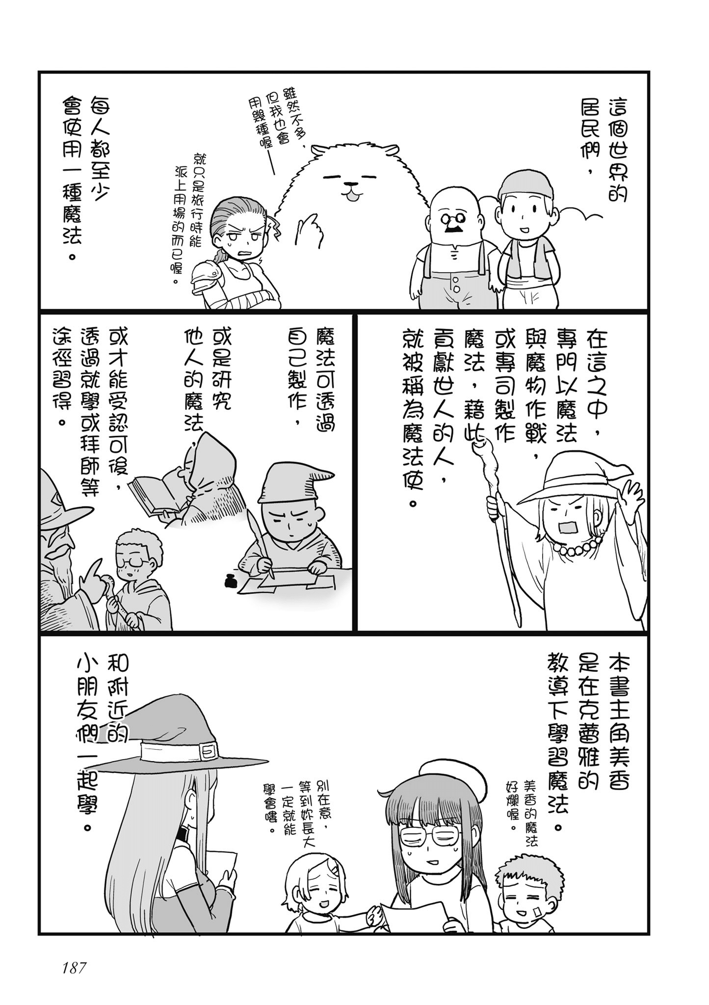 Page 188