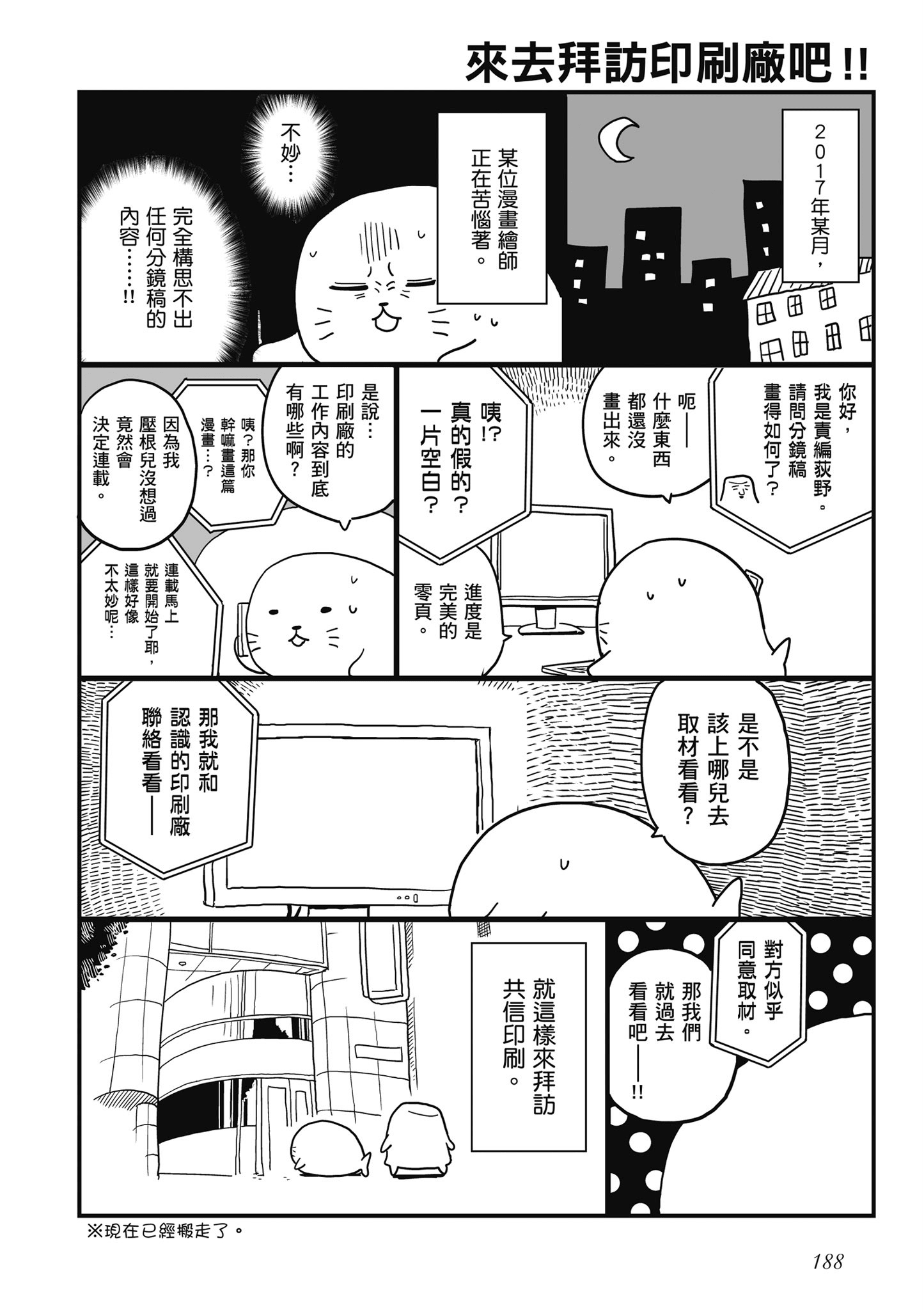 Page 189
